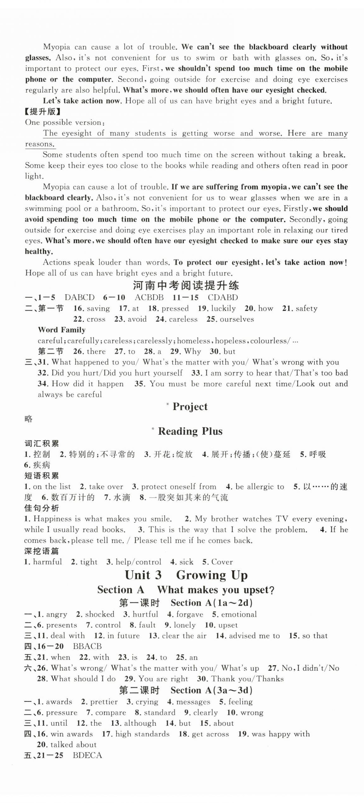 2026年名校课堂八年级英语下册人教版3河南专版&nbsp;第5页