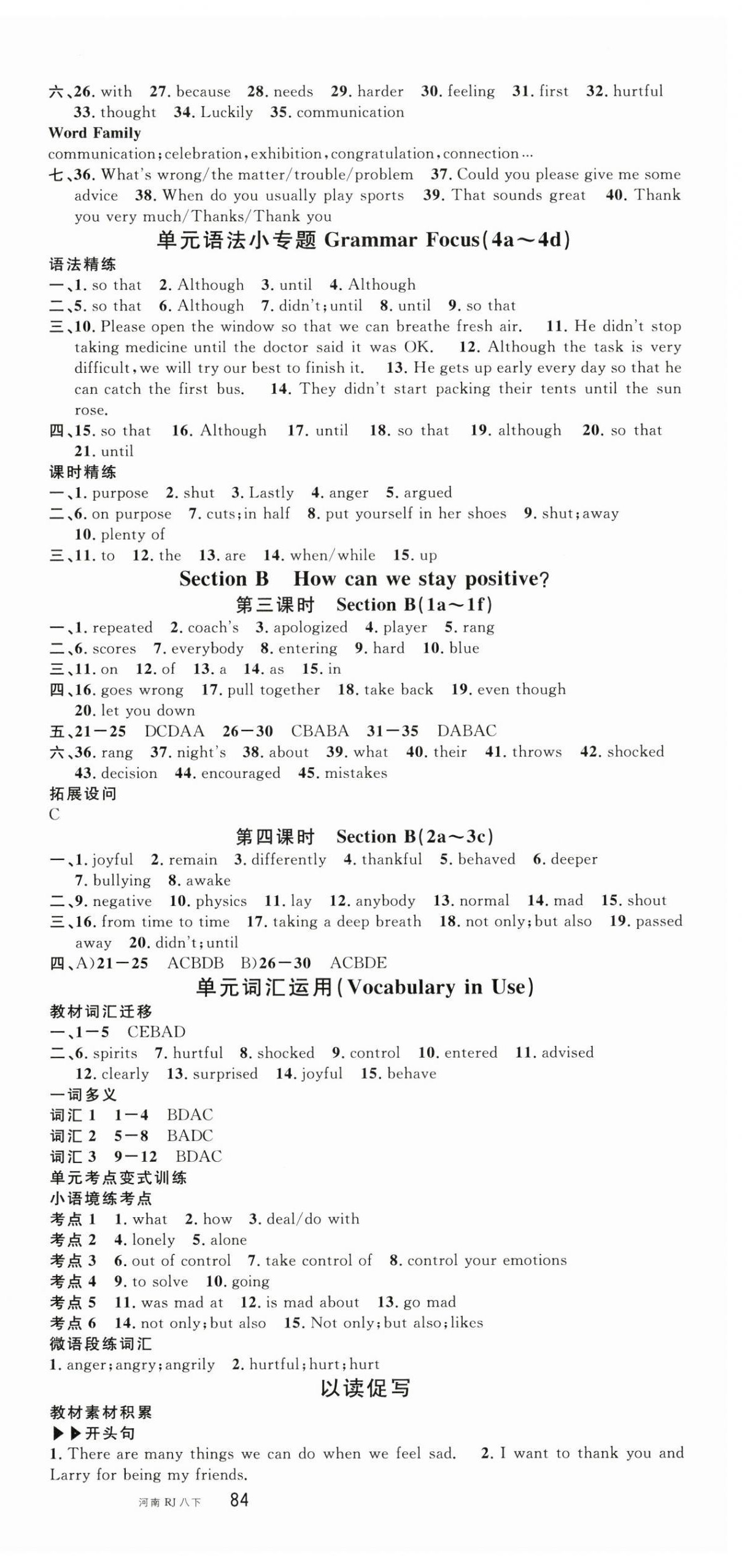2026年名校课堂八年级英语下册人教版3河南专版&nbsp;第6页