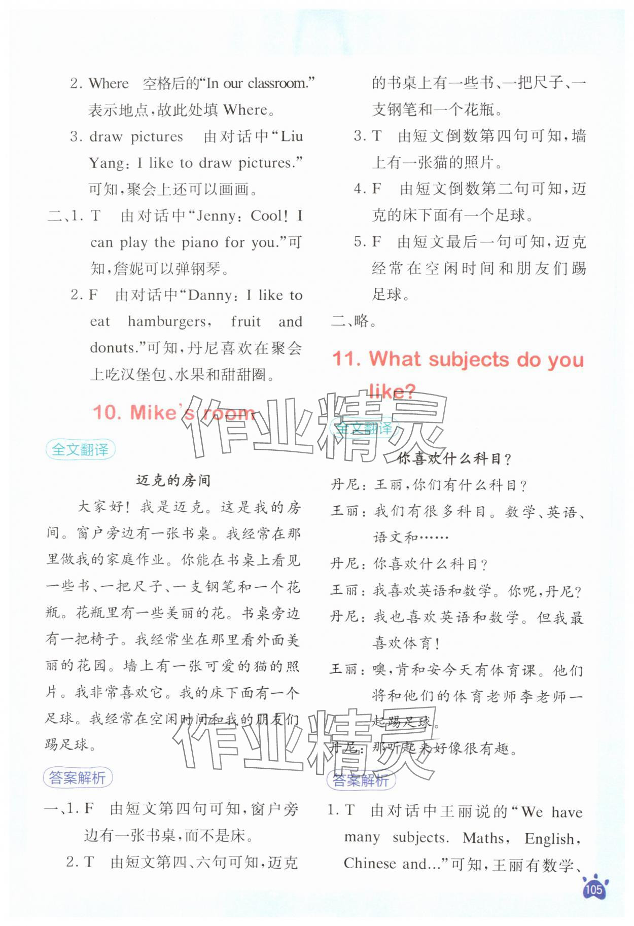 2024年星火英語閱讀訓練100篇四年級英語 第5頁