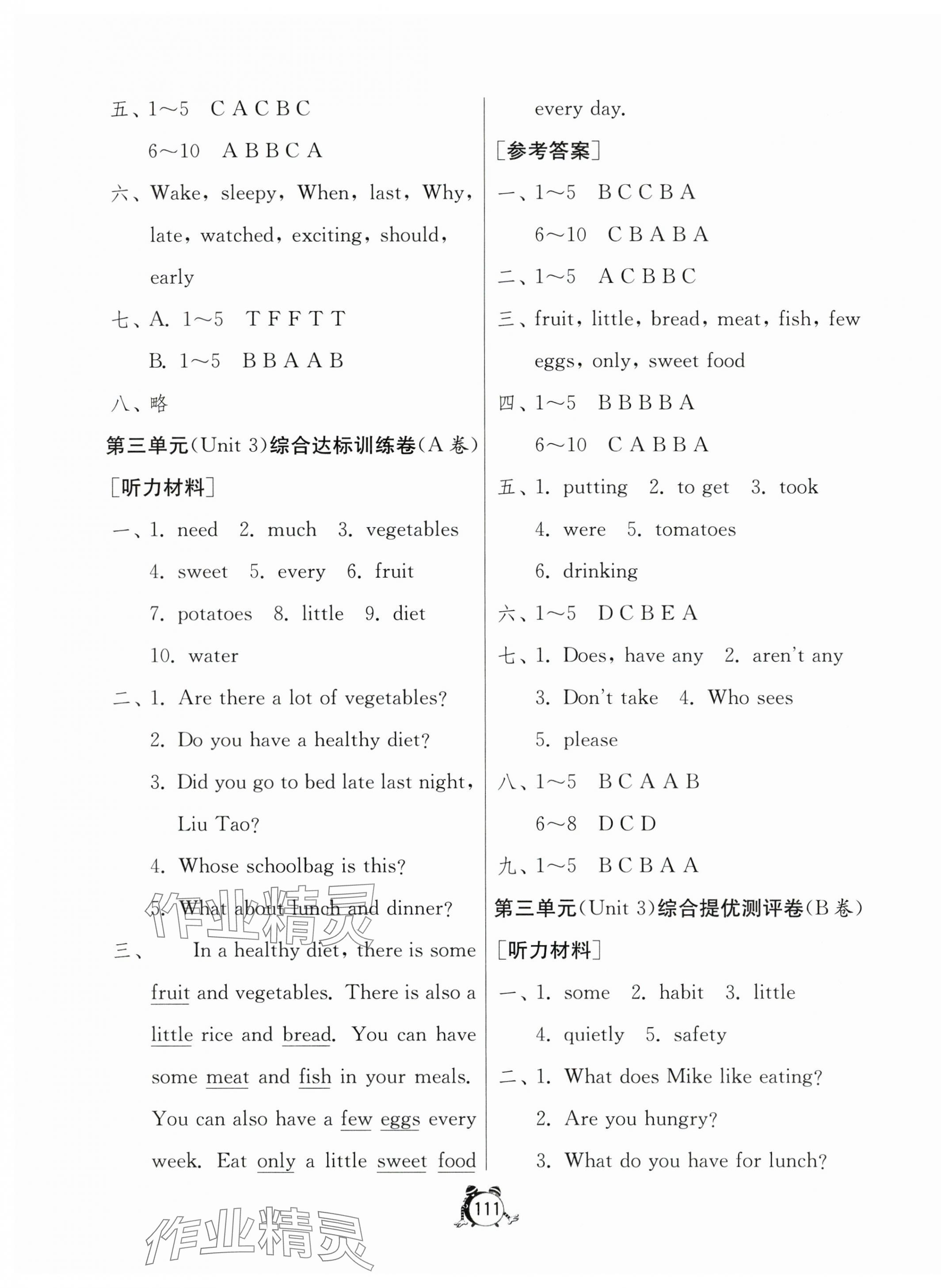 2024年提優(yōu)名卷六年級(jí)英語(yǔ)下冊(cè)譯林版 第7頁(yè)