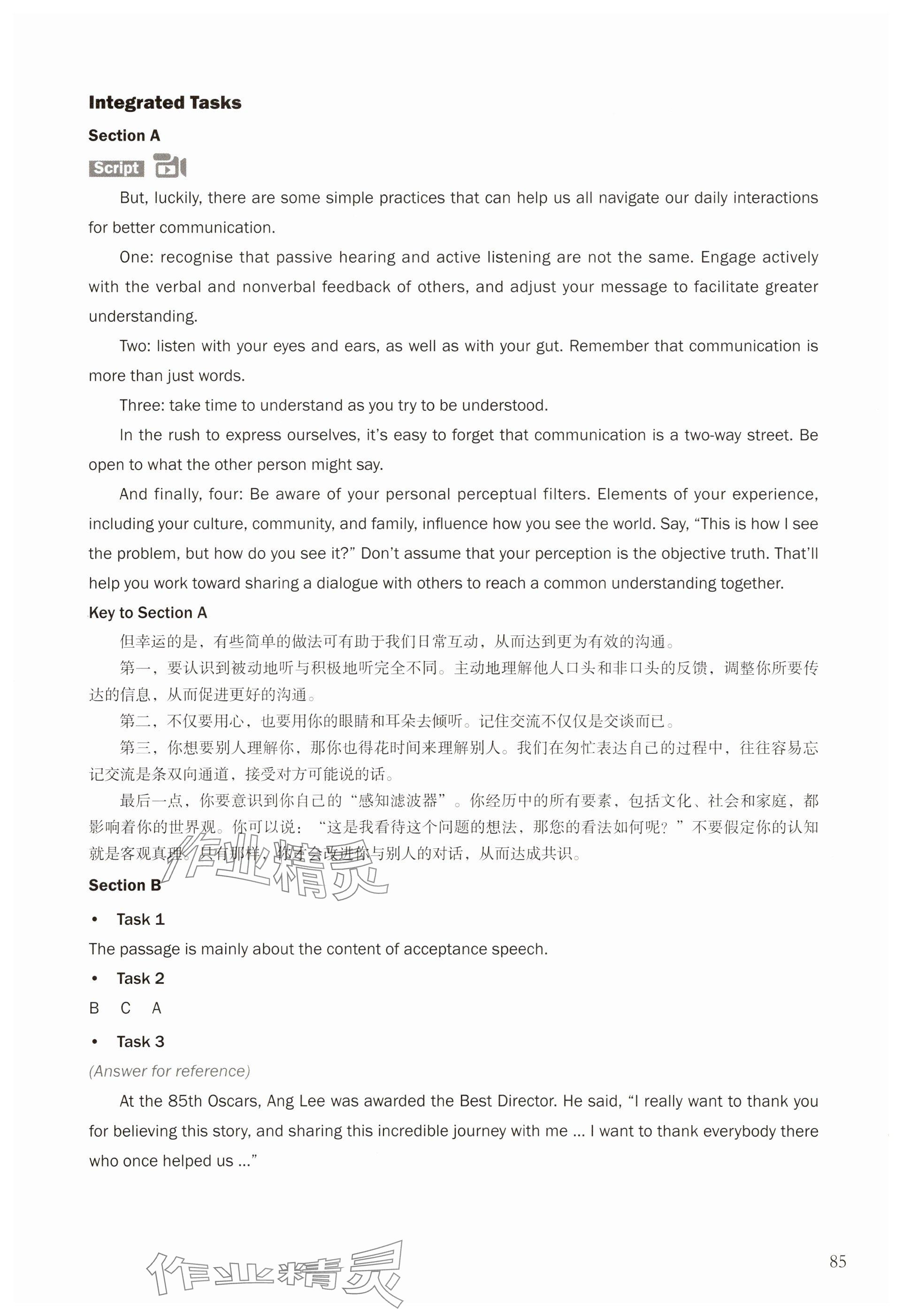 2025年練習部分高中英語選擇性必修第四冊上外版&nbsp;參考答案第6頁