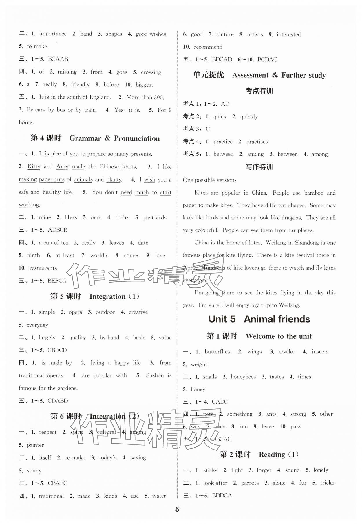 2025年通城學典課時作業(yè)本七年級英語下冊譯林版江蘇專版 第5頁