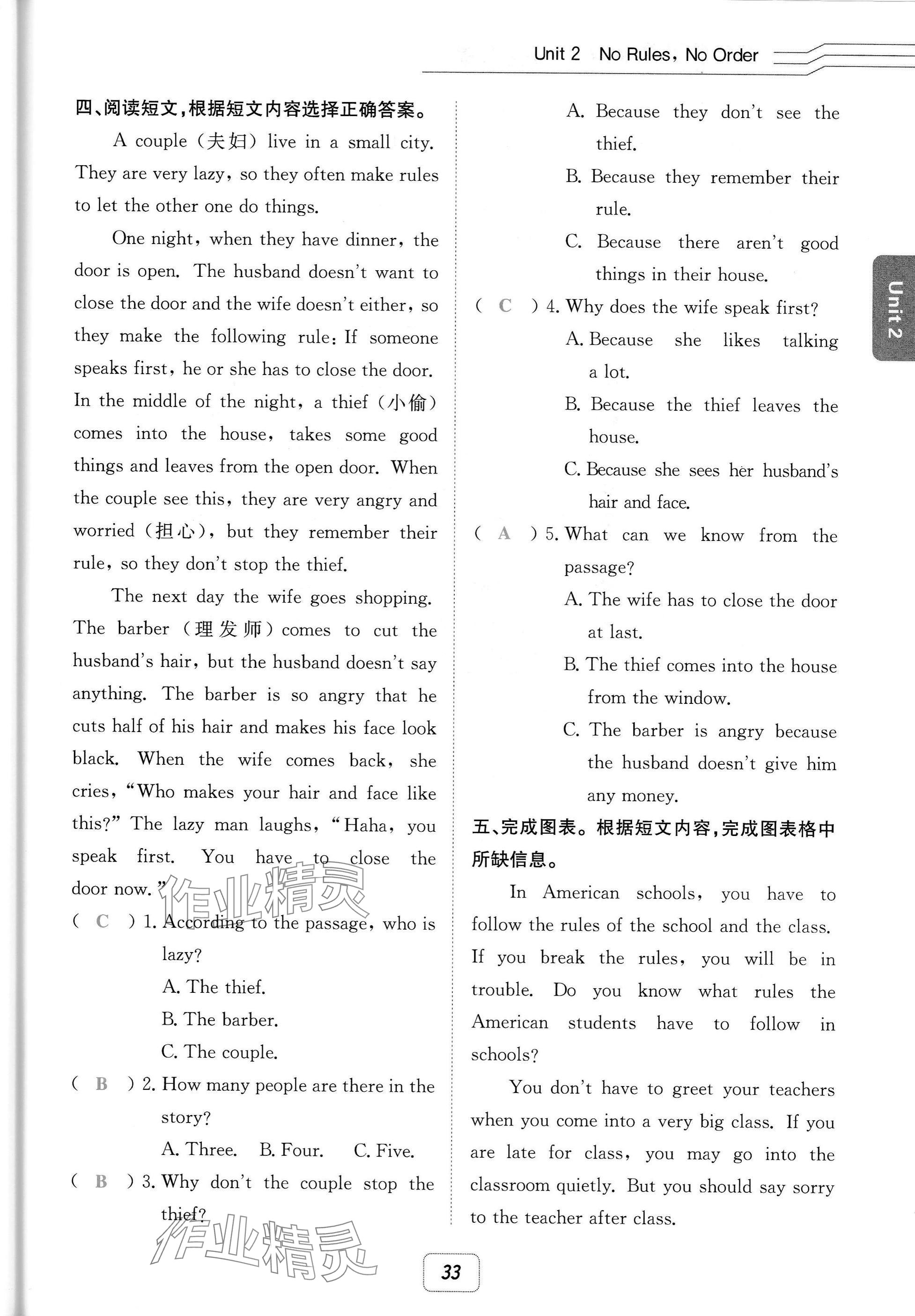 2025年名校金典課堂七年級英語下冊人教版成都專版 參考答案第33頁