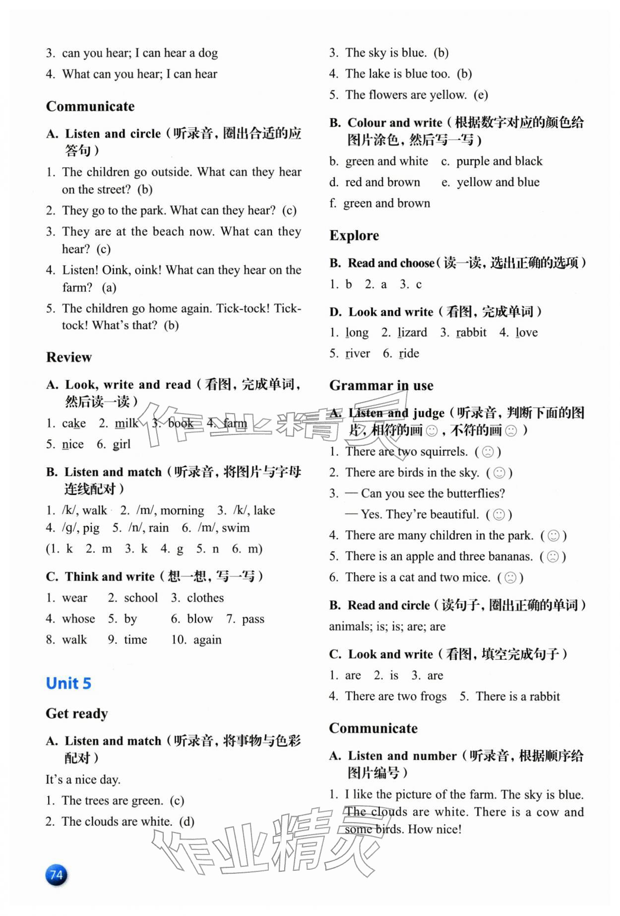 2026年牛津英语活动练习手册三年级英语下册沪教版&nbsp;第4页