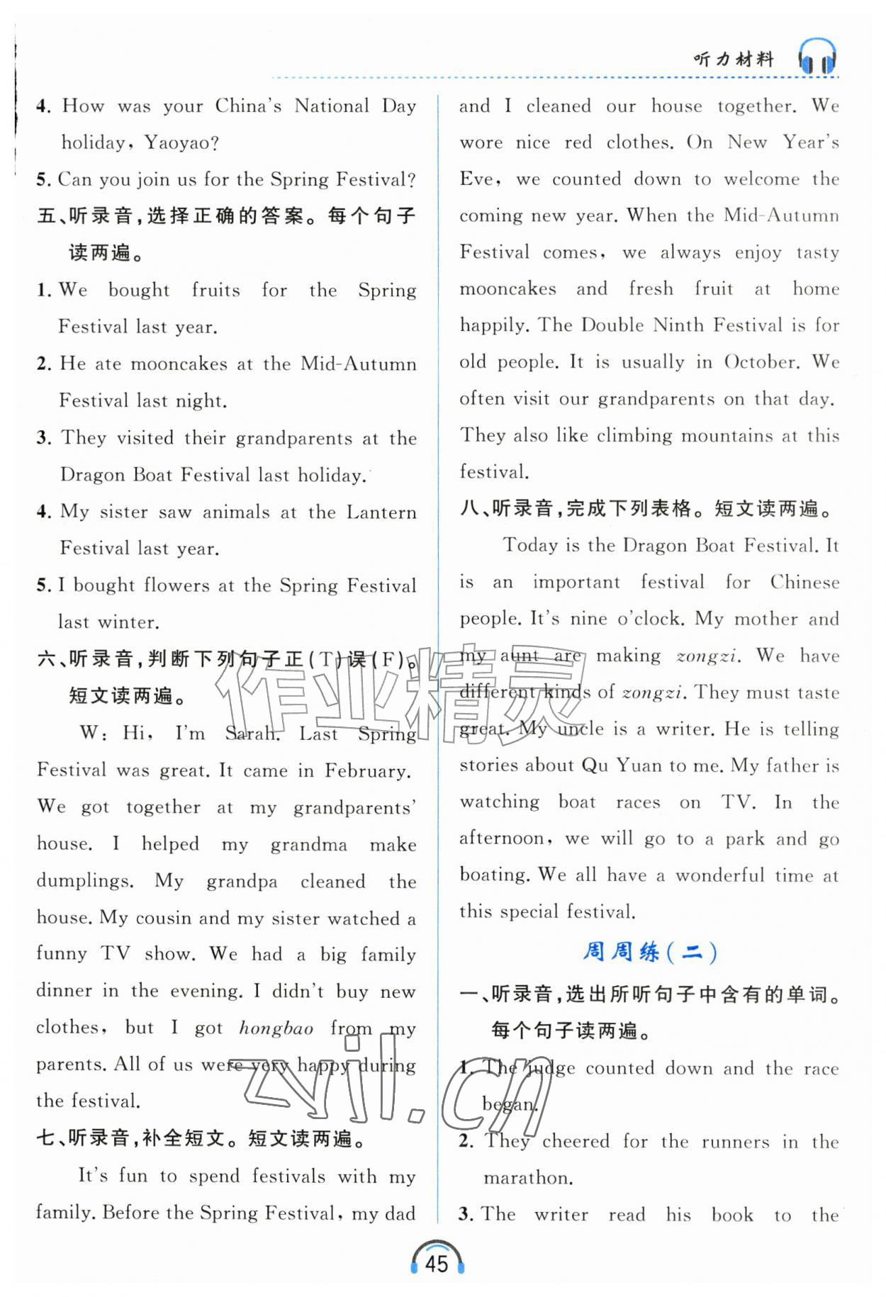 2026年资源与评价黑龙江教育出版社六年级英语听力上册A版&nbsp;第9页