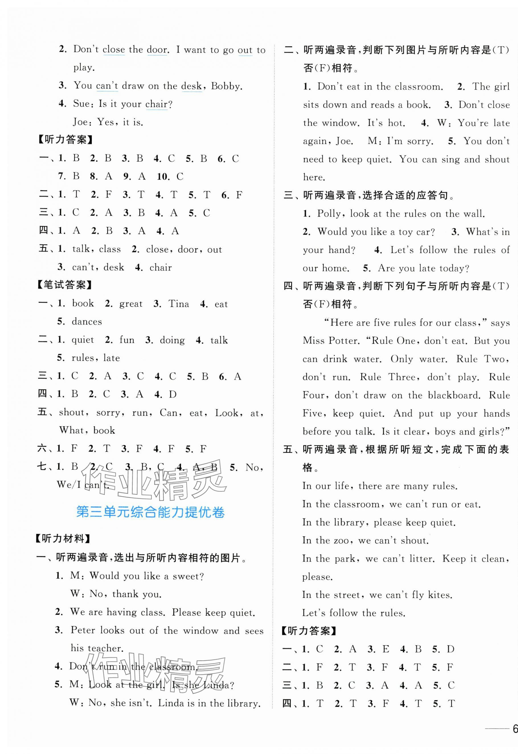 2025年亮點(diǎn)給力全優(yōu)卷霸三年級(jí)英語(yǔ)下冊(cè)譯林版 第7頁(yè)