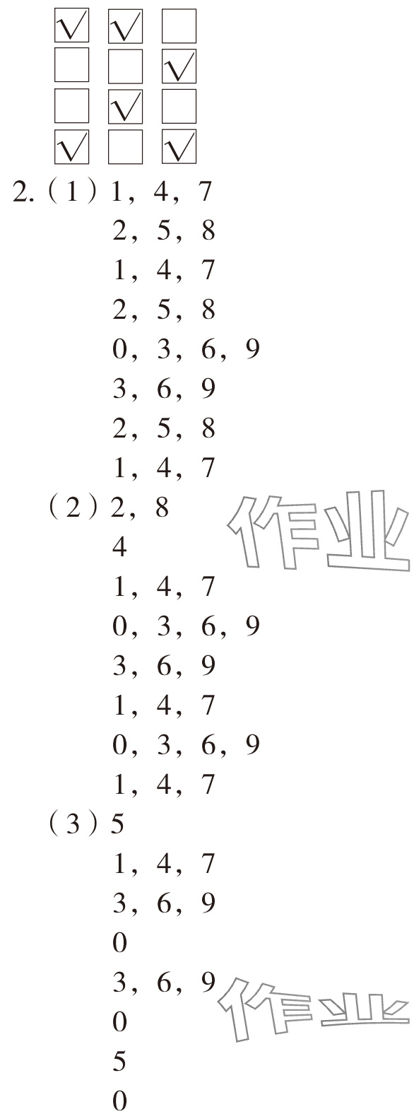 2025年暑假专项口算题五年级数学&nbsp;参考答案第3页