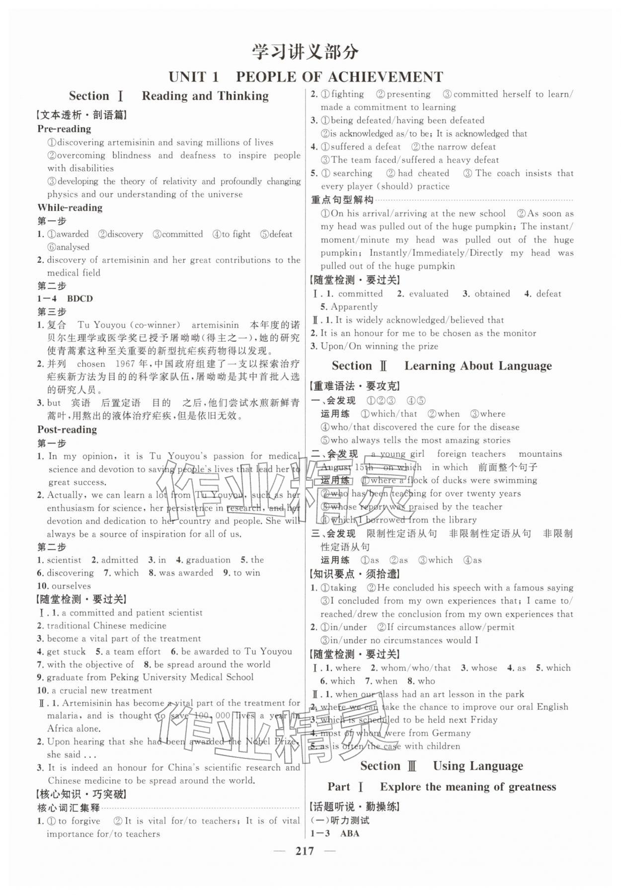 2025年三维设计高中英语选择性必修第一册浙江专版 第1页