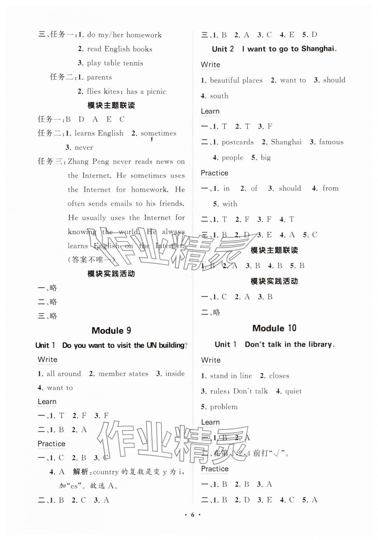2025年同步练习册分层指导六年级英语上册外研版 参考答案第6页