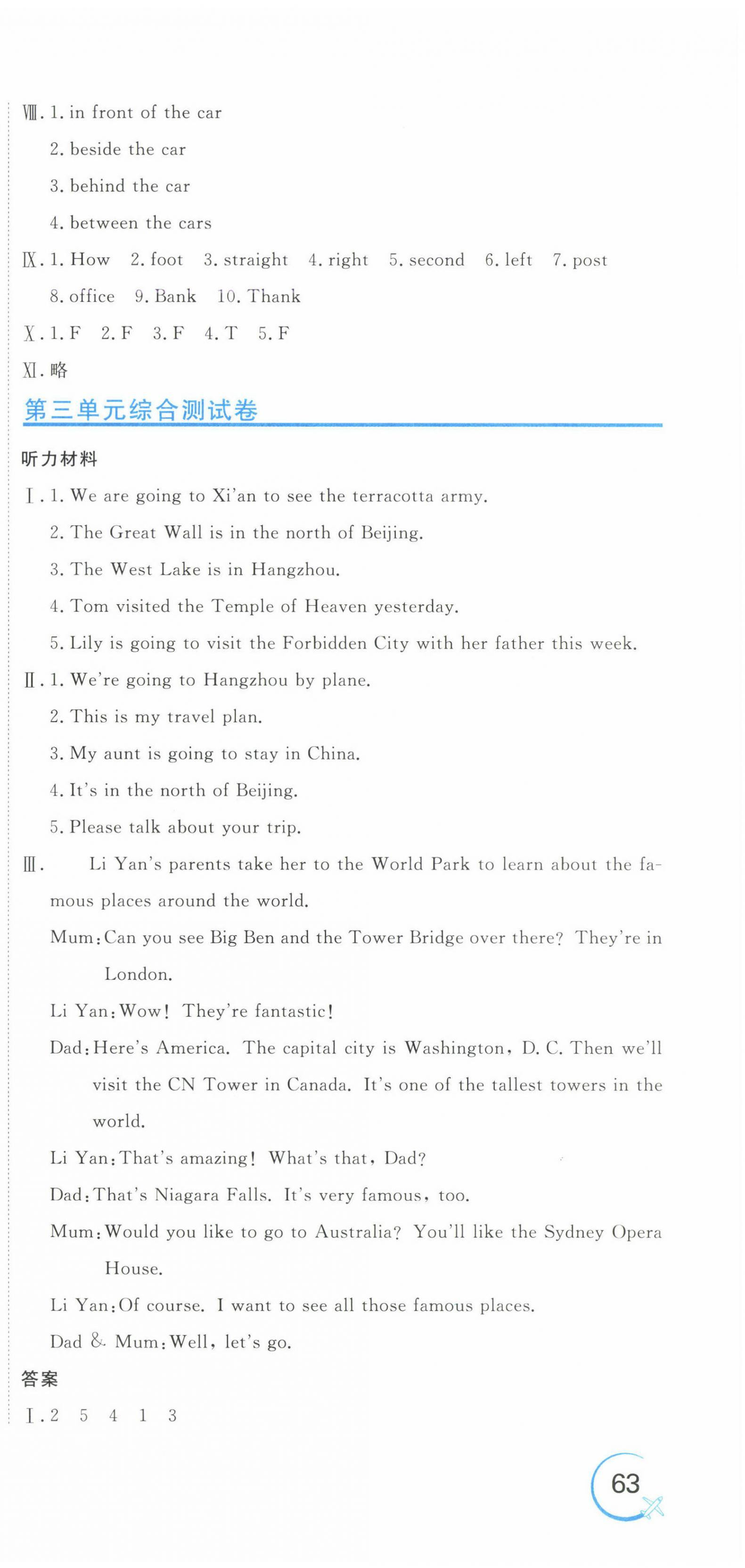 2025年新目標檢測同步單元測試卷六年級英語下冊人教版 第3頁