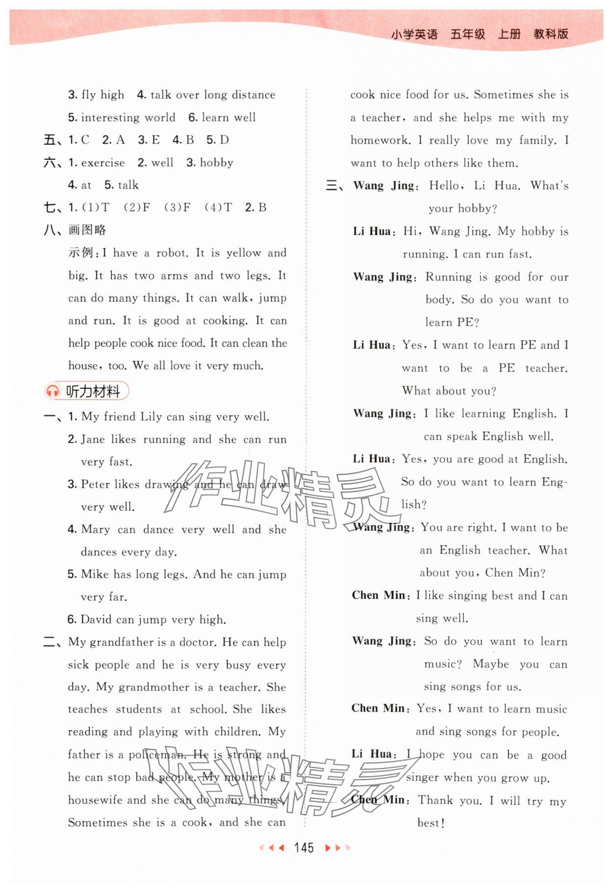 2025年53天天練五年級英語上冊教科版廣州專版 第9頁
