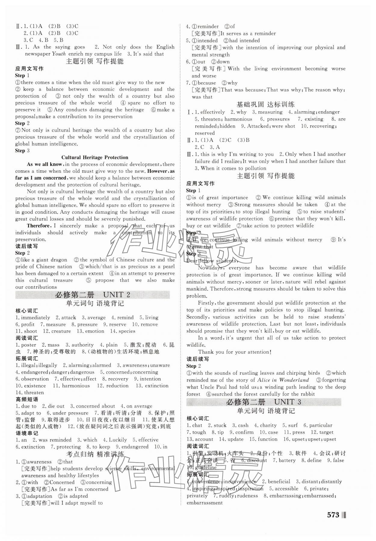 2025年新課堂新坐標(biāo)高三一輪總復(fù)習(xí)高三英語(yǔ)外研版 第5頁(yè)