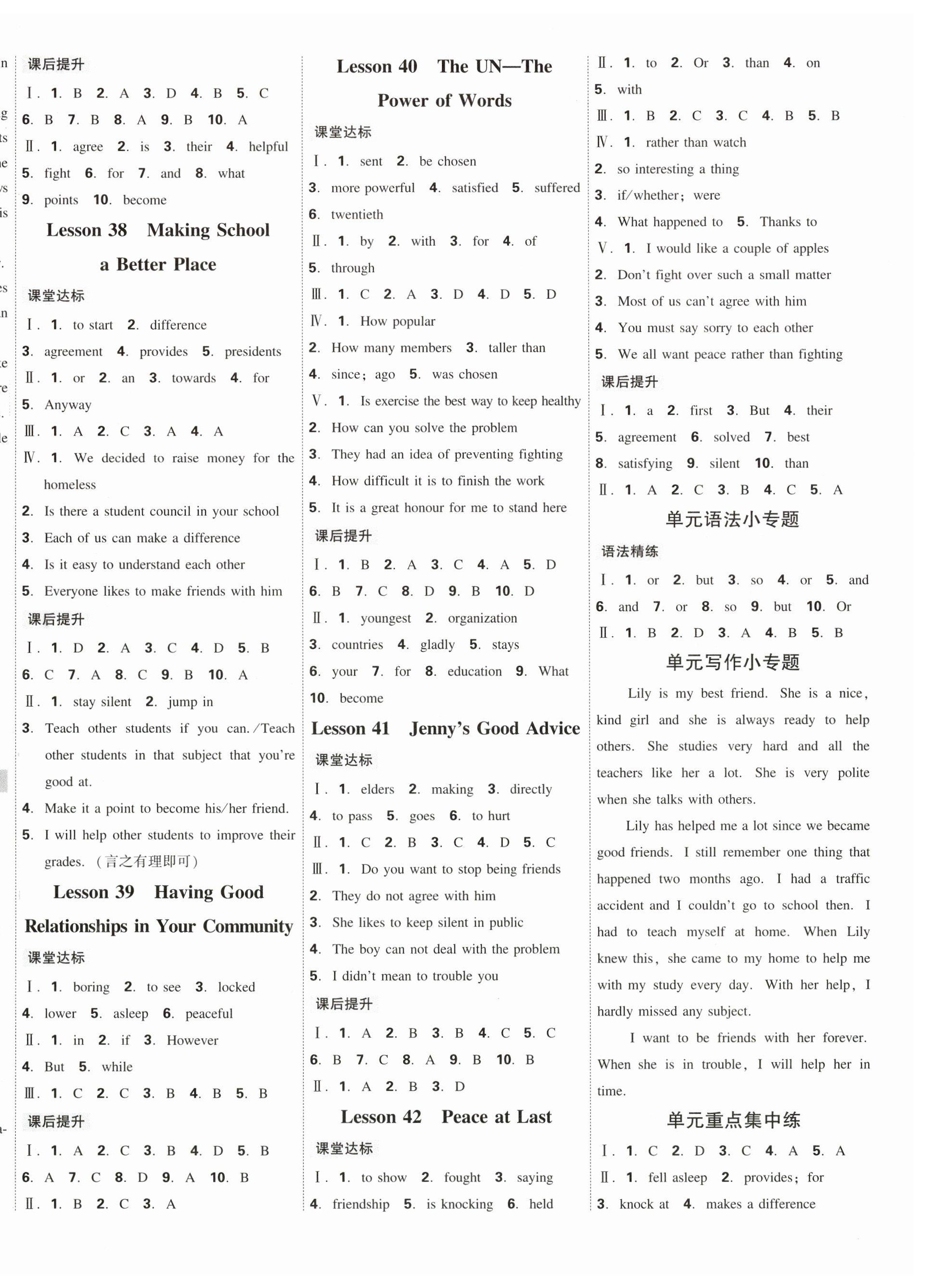 2024年紅對(duì)勾45分鐘作業(yè)與單元評(píng)估九年級(jí)英語(yǔ)全一冊(cè)冀教版 第8頁(yè)