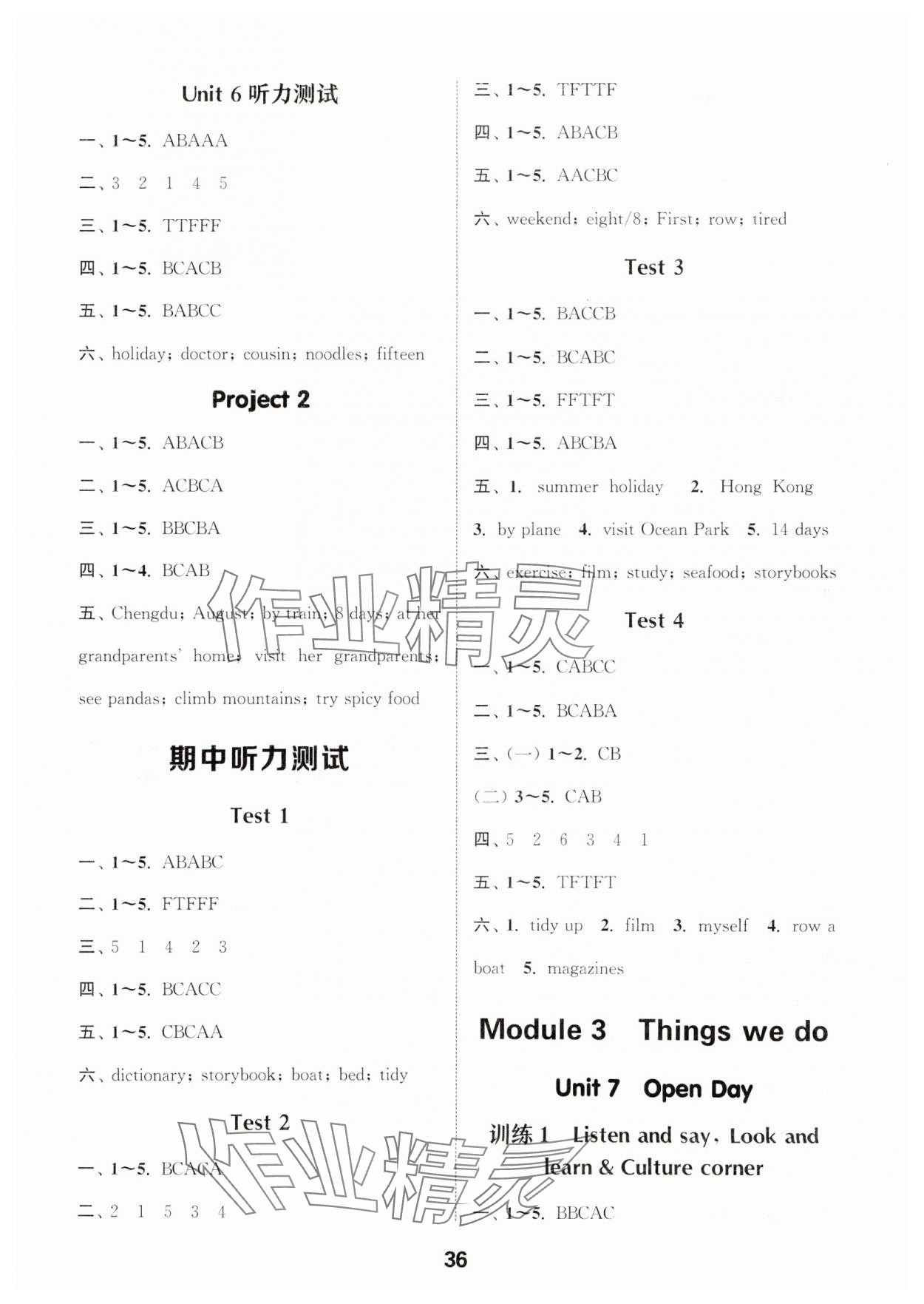 2025年通城學(xué)典小學(xué)英語聽力能手五年級(jí)下冊(cè)滬教版 第4頁