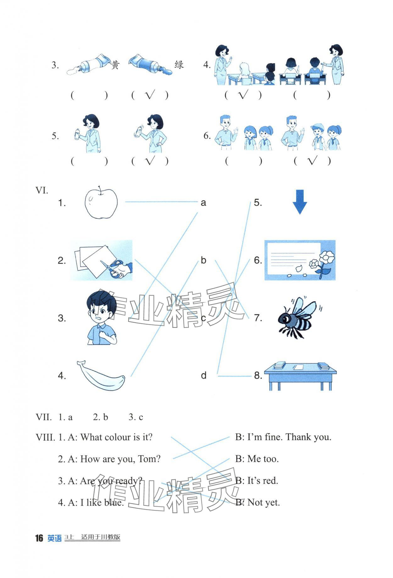 2025年学习实践园地三年级英语上册川教版 第6页