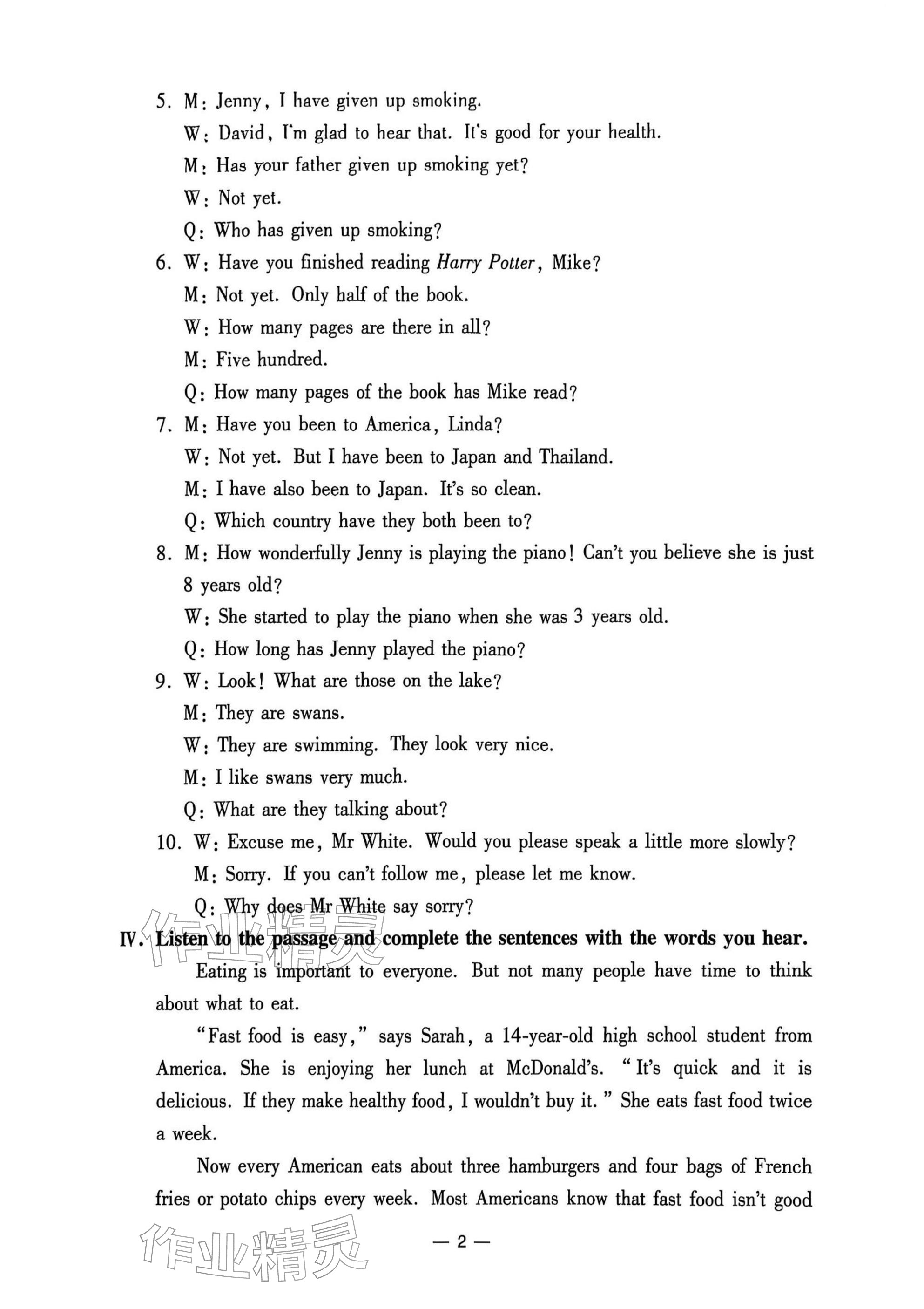 2025年中学生世界七年级英语上册沪教版五四制 参考答案第2页