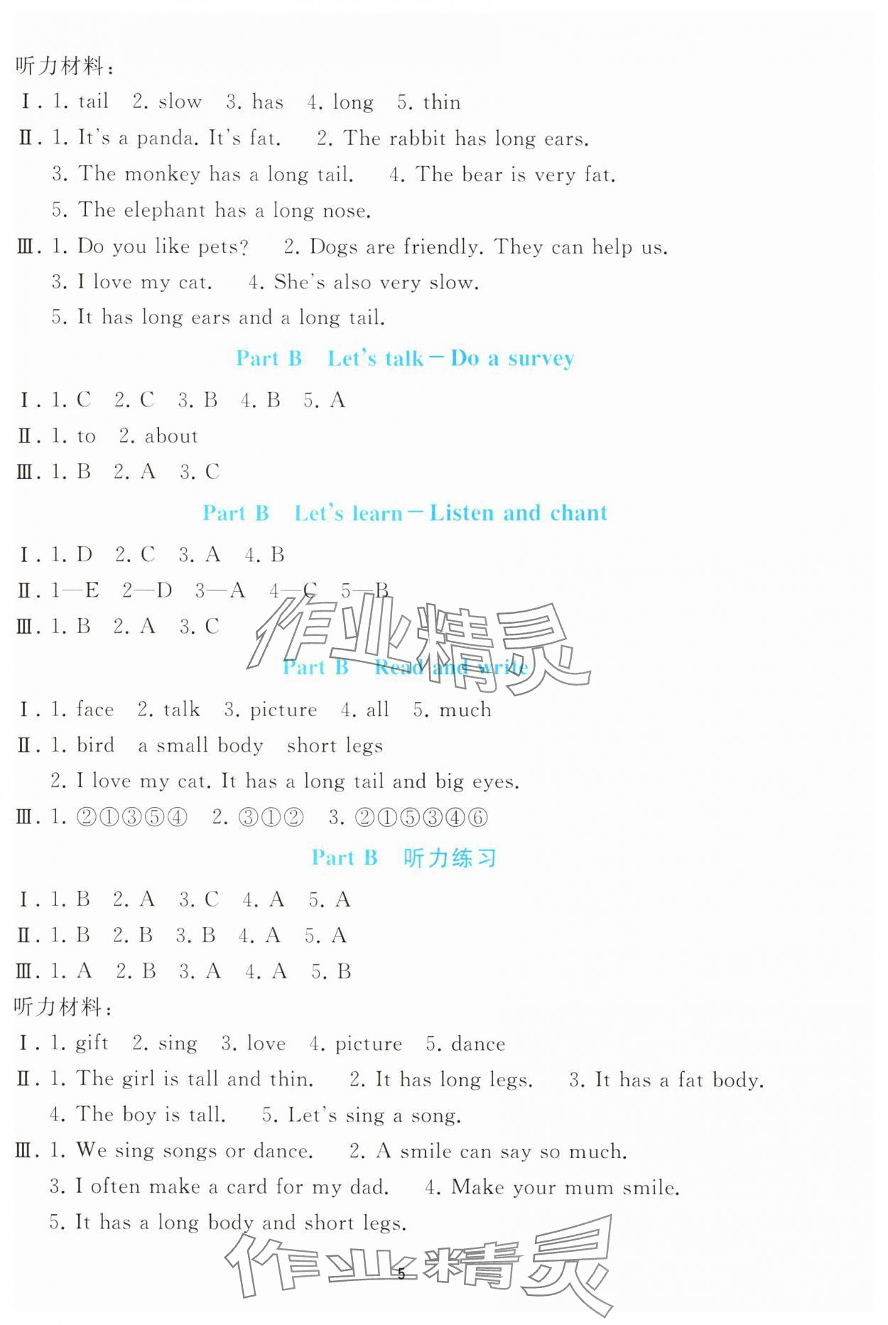 2025年同步輕松練習(xí)三年級(jí)英語下冊(cè)人教版 參考答案第4頁