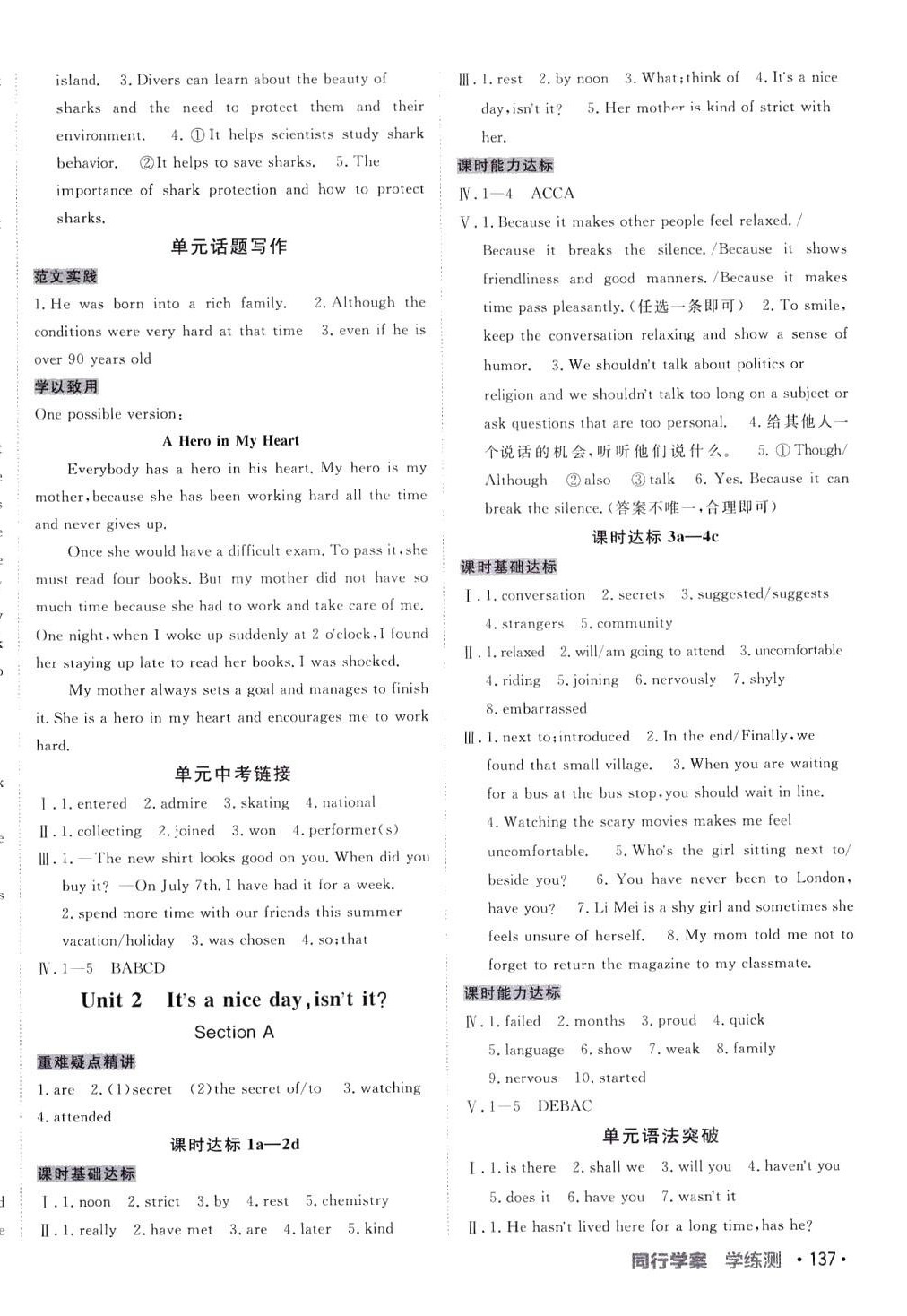 2024年同行學(xué)案八年級英語下冊魯教版 第2頁