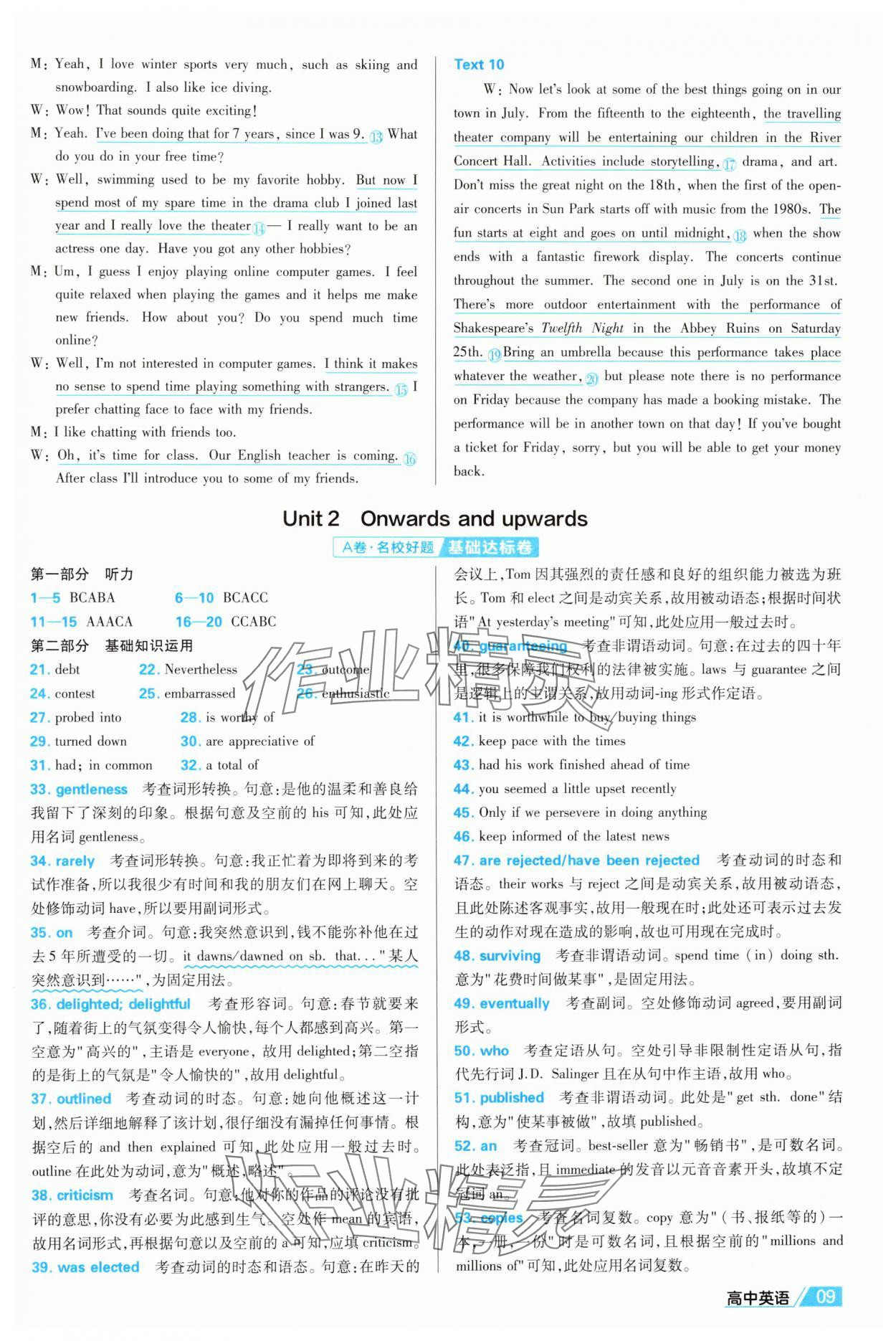 2025年金考卷活頁題選高中英語選擇性必修第一冊外研版 第9頁