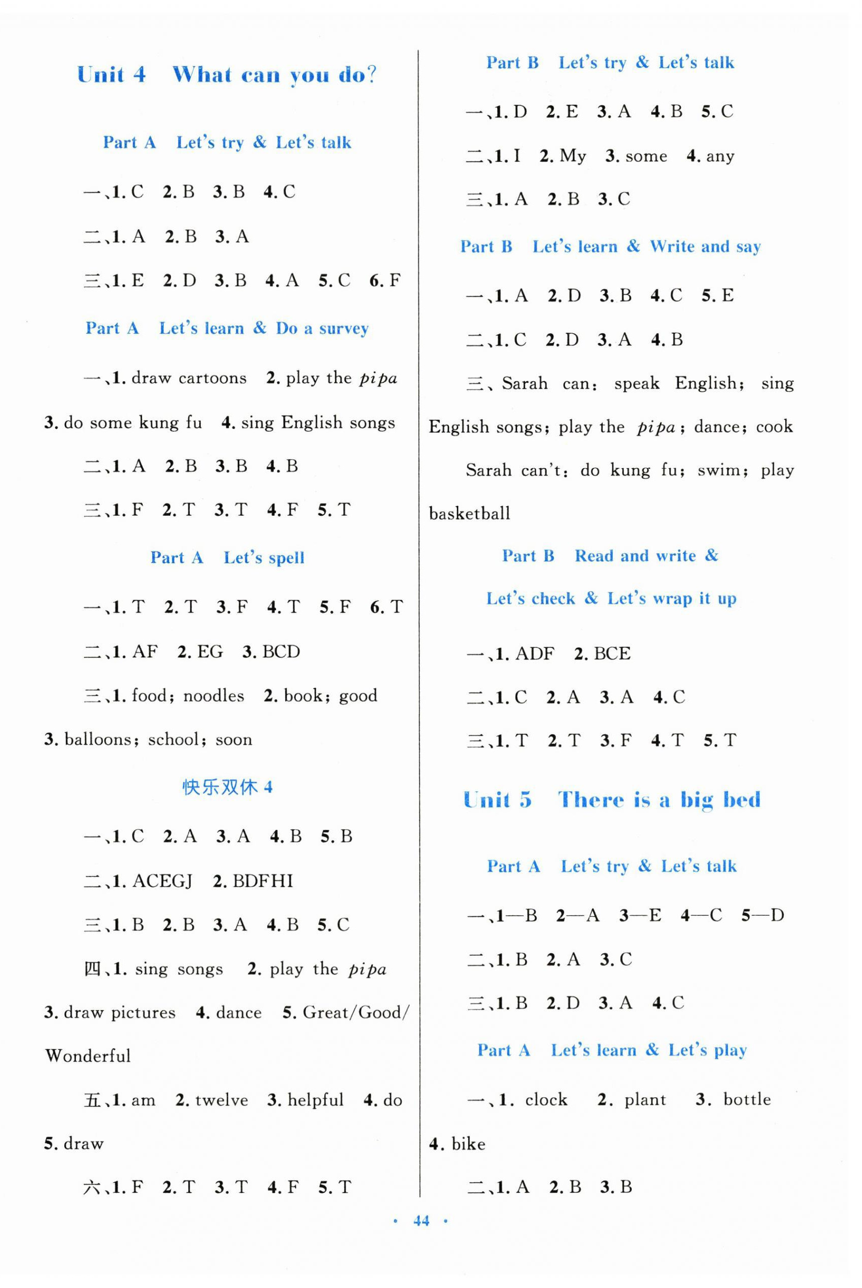 2025年同步學習目標與檢測五年級英語上冊人教版&nbsp;第4頁