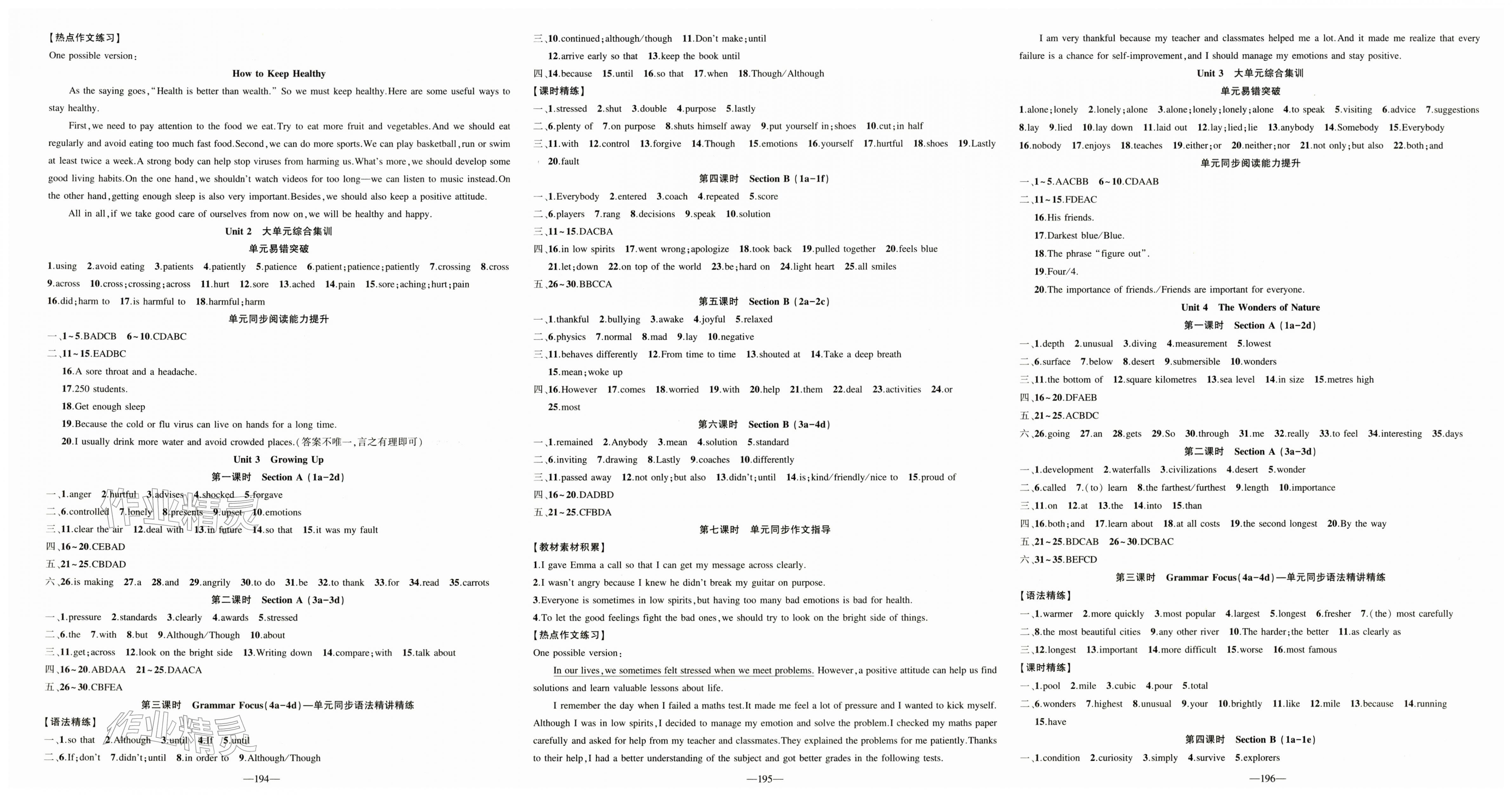2026年原创新课堂八年级英语下册人教版&nbsp;第2页