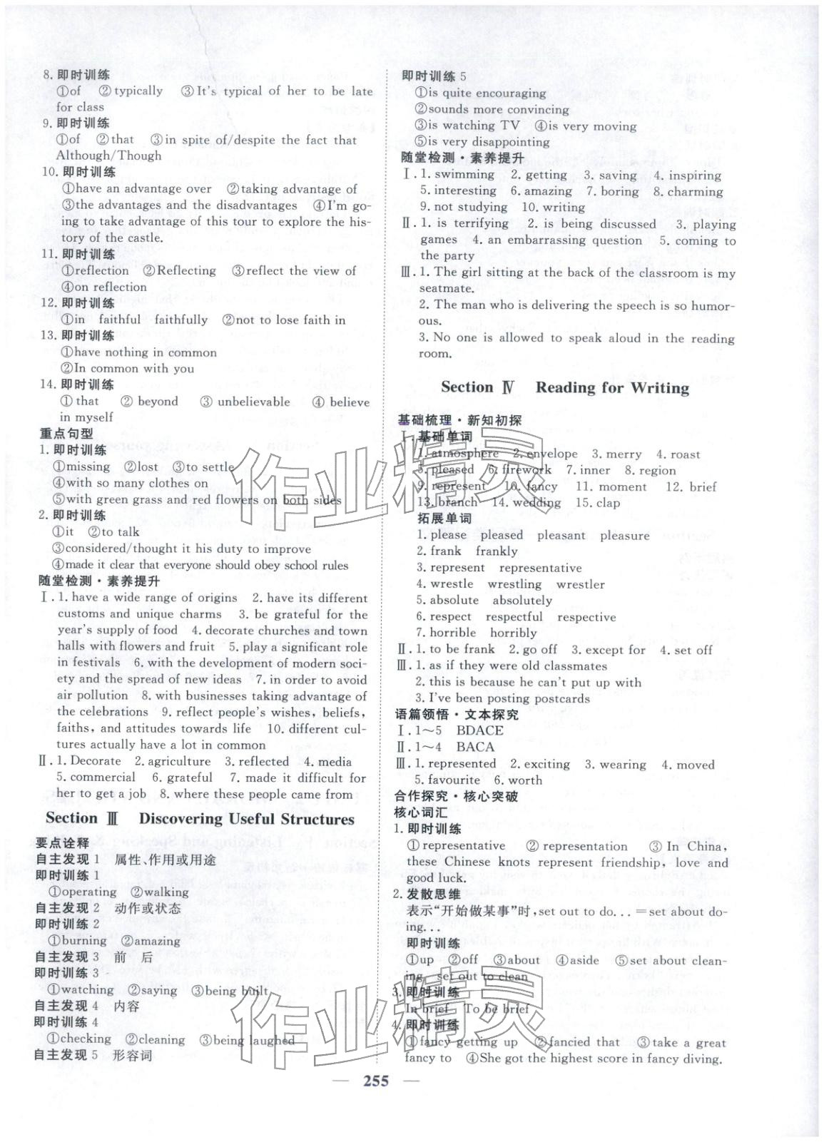 2025年维课金版高中英语必修第三册&nbsp;第2页