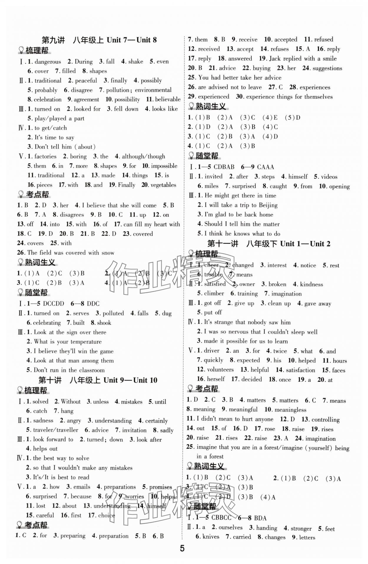 2024年中考幫九年級英語人教版河北專版 參考答案第4頁