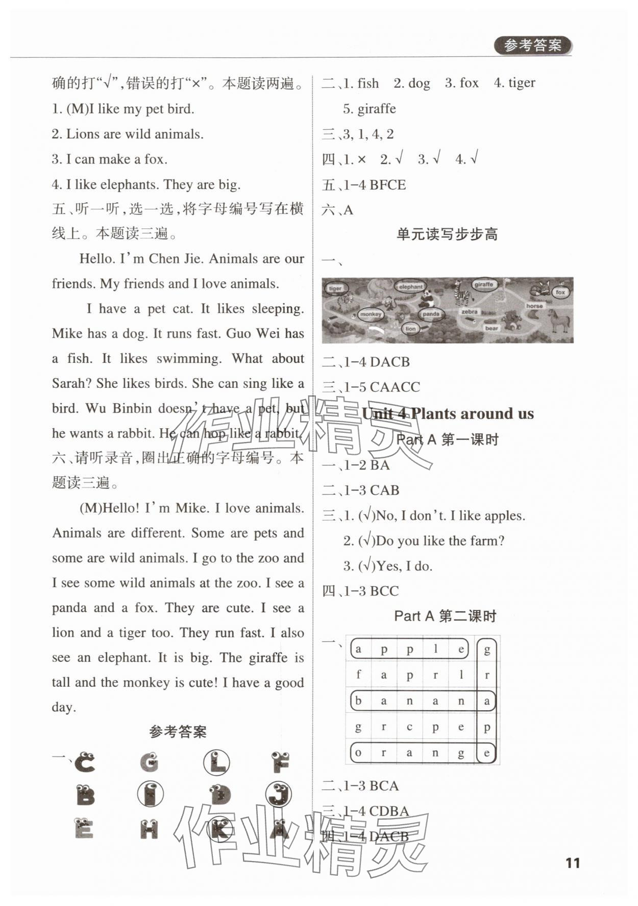 2025年状元坊全程突破导练测三年级英语上册人教版佛山专版 参考答案第10页