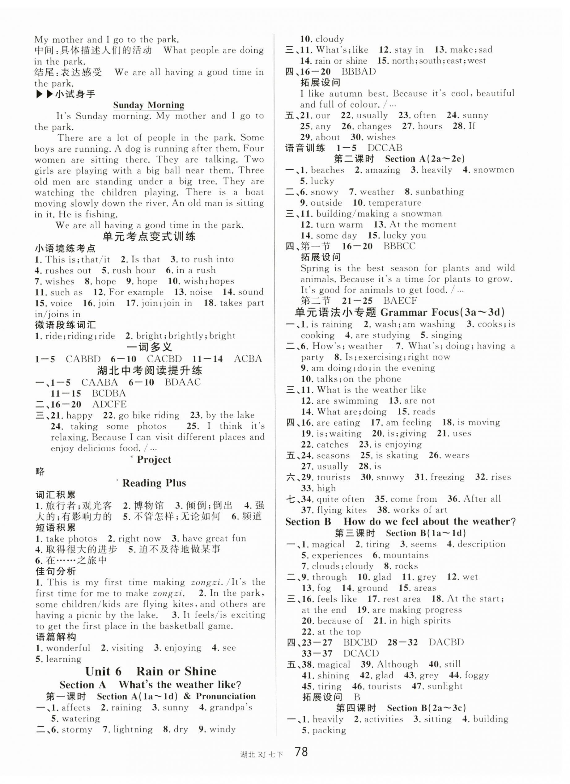 2026年名校课堂七年级英语下册人教版湖北专版&nbsp;第6页