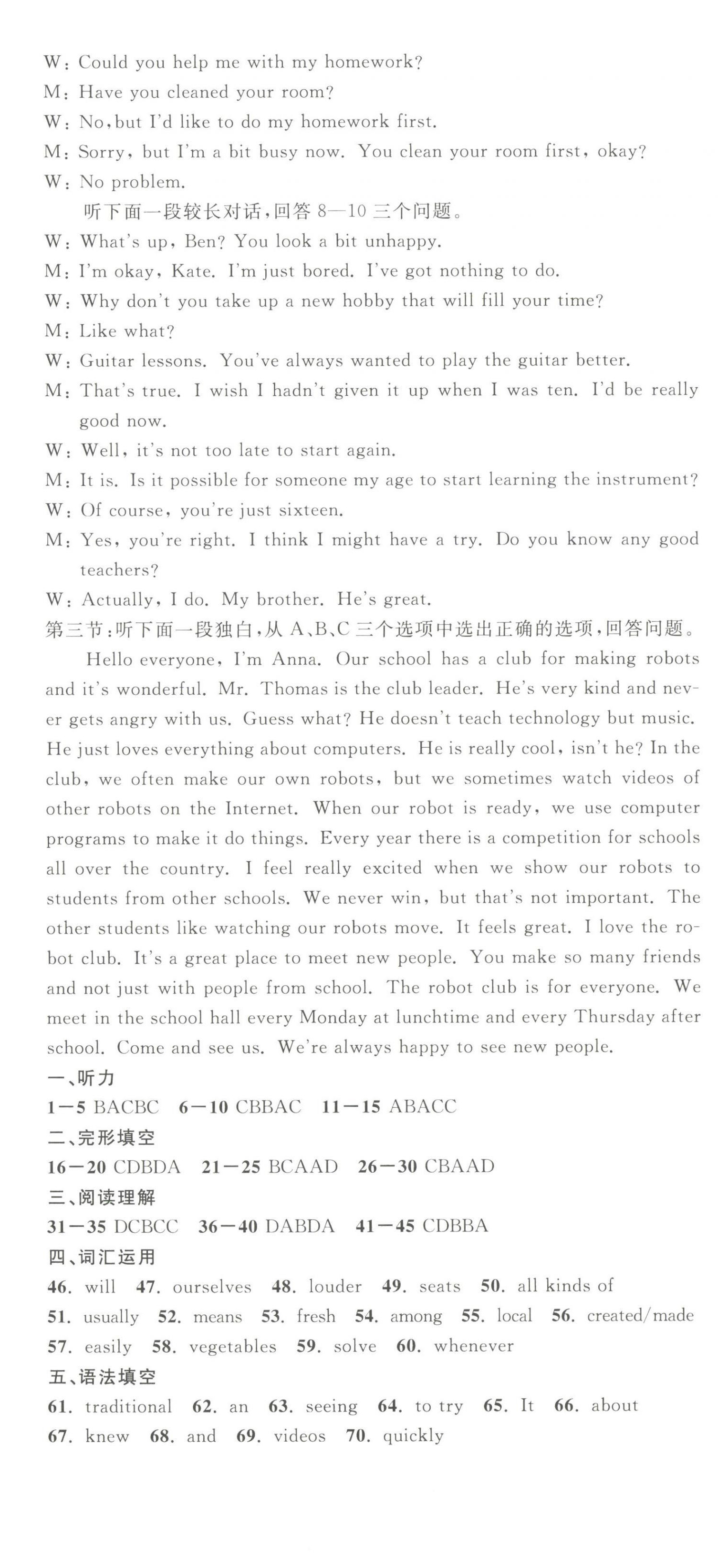 2024年浙江中考真题汇编英语&nbsp;第5页