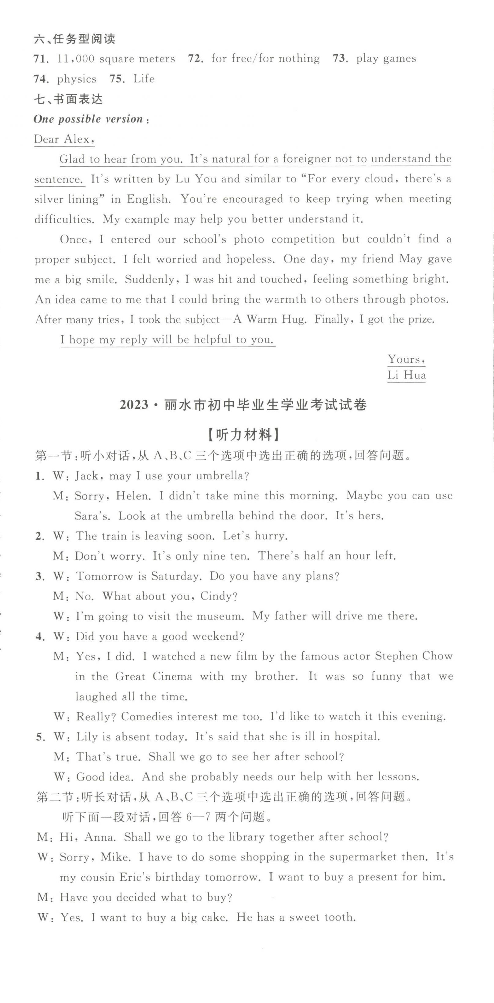 2024年浙江中考真题汇编英语&nbsp;第6页