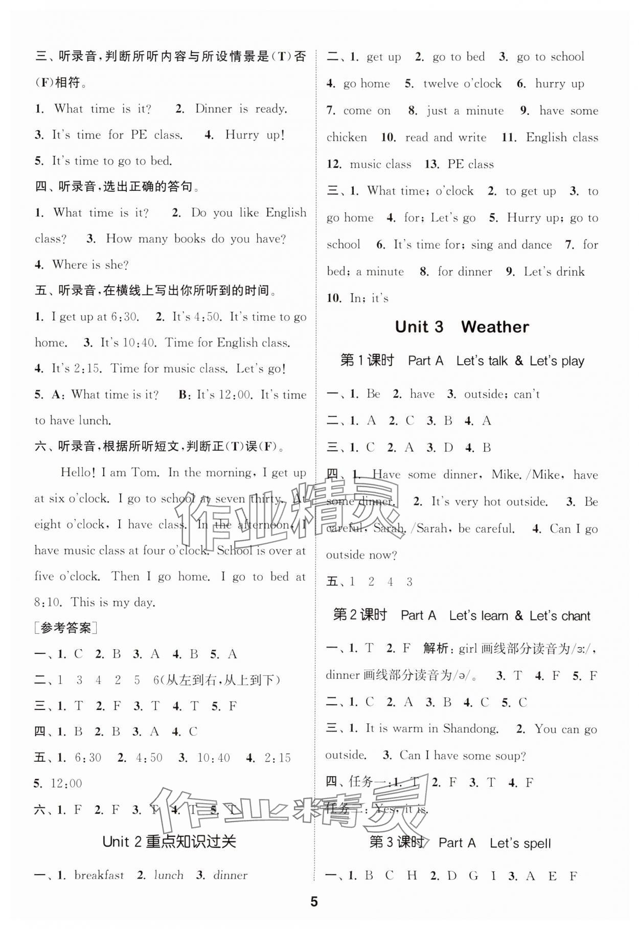 2025年通成學(xué)典課時(shí)作業(yè)本四年級英語下冊人教版浙江專版 第5頁