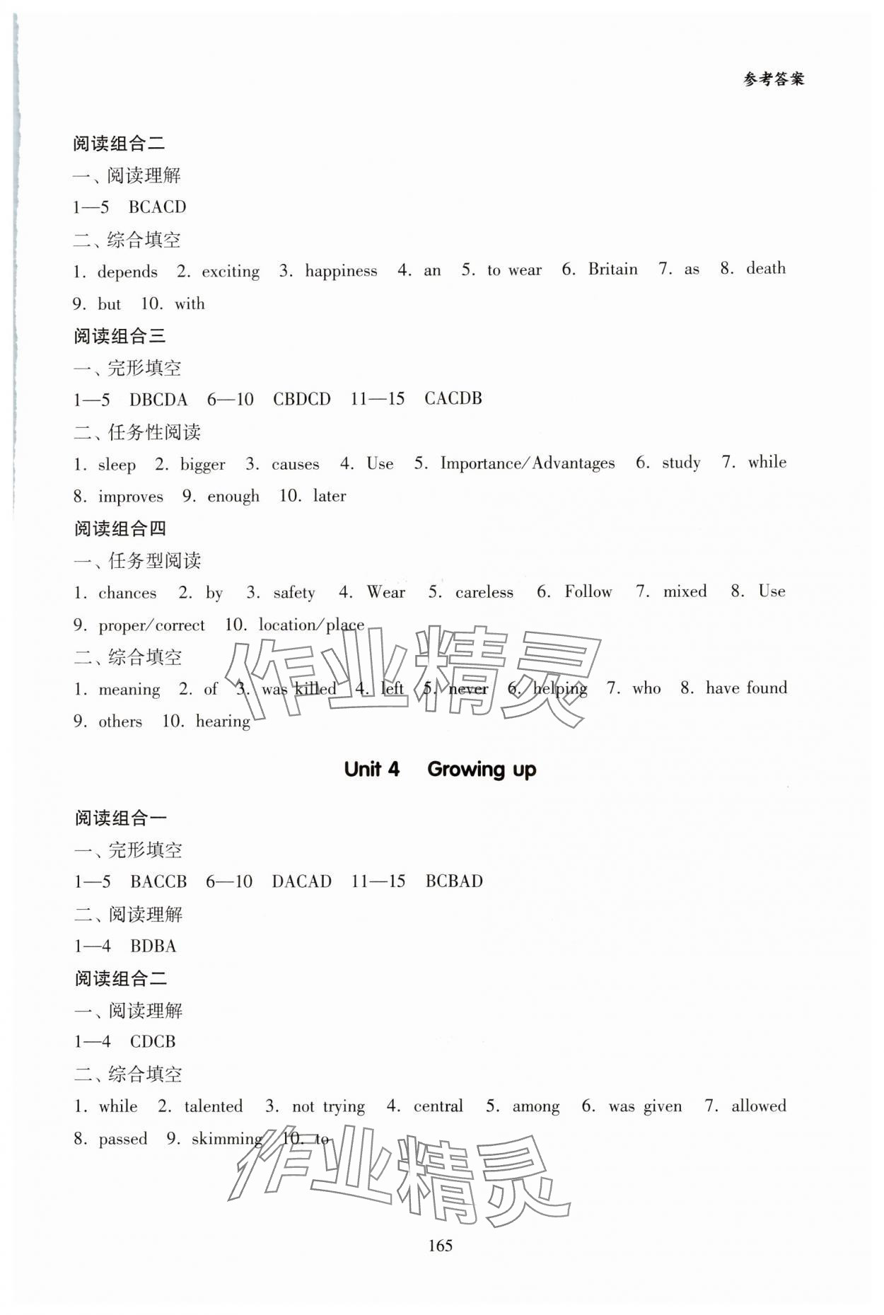 2023年全科大閱讀九年級英語全一冊譯林版 第3頁