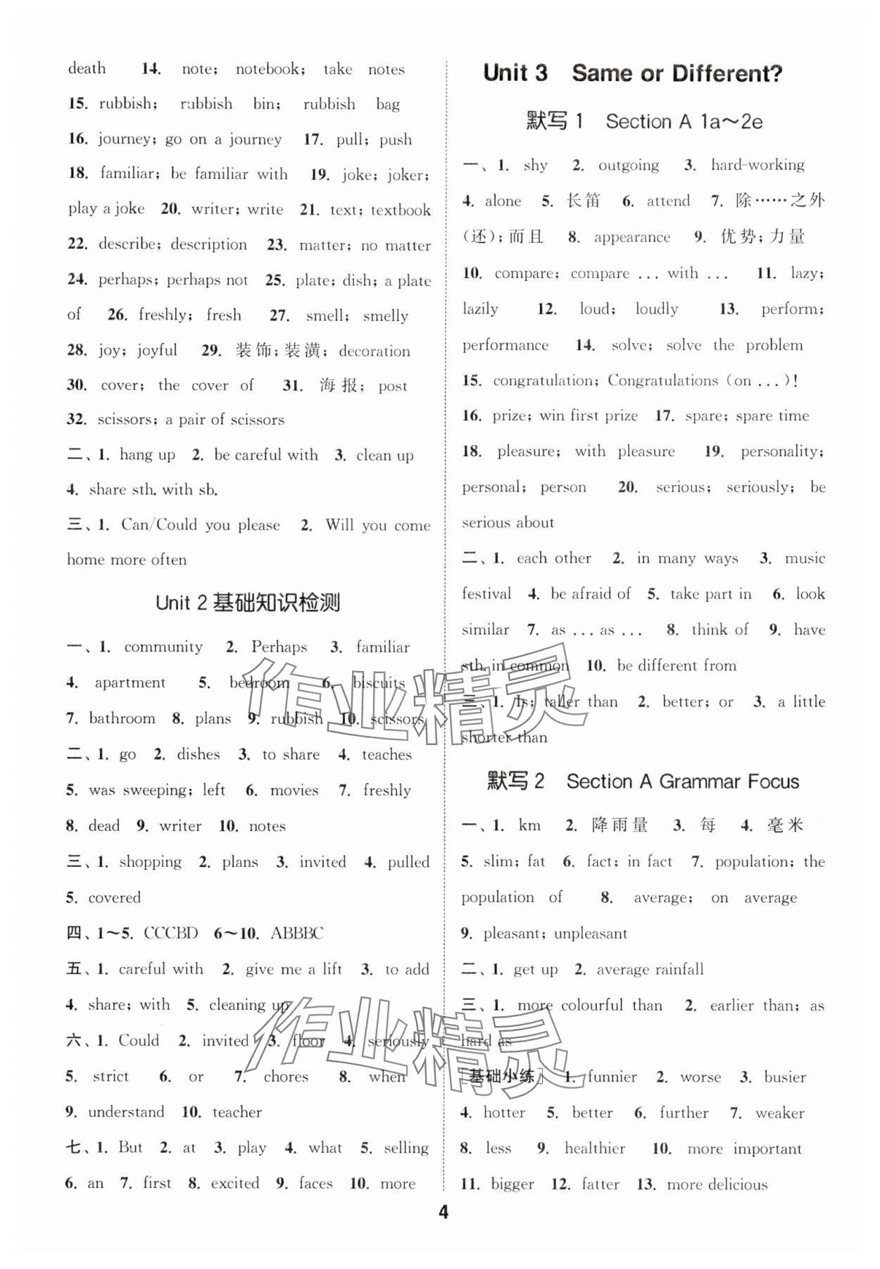 2025年默写能手八年级英语上册人教版 第4页