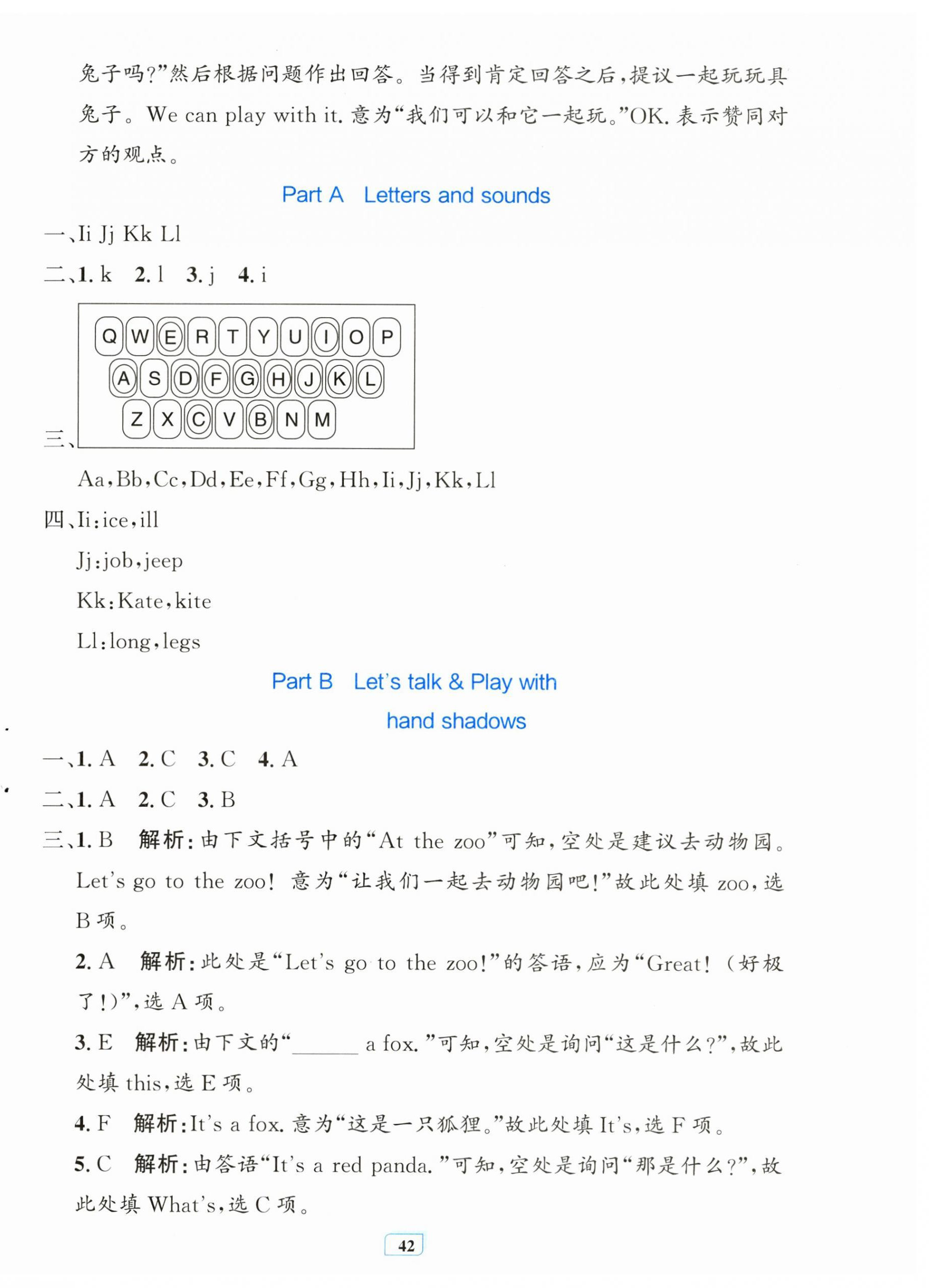 2025年快乐练练吧同步练习三年级英语上册人教版青海专版 第10页