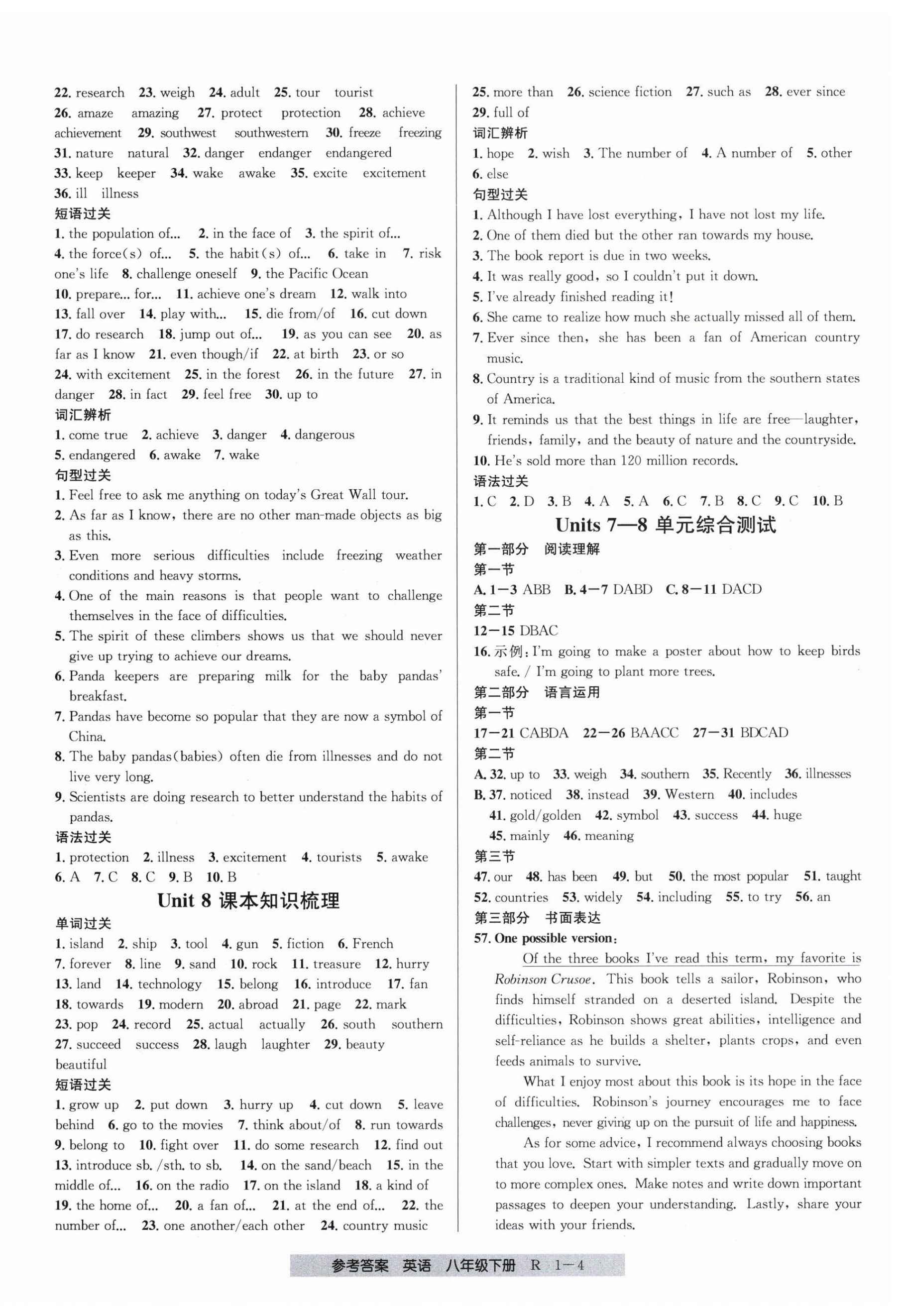 2025年期末直通車八年級英語下冊人教版 參考答案第4頁