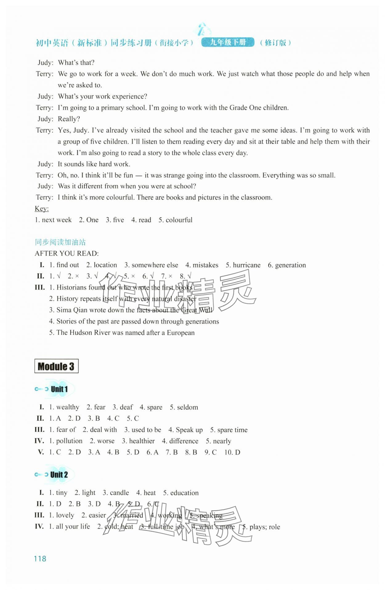 2025年初中英語同步練習冊外語教學與研究出版社九年級英語下冊外研版 第6頁