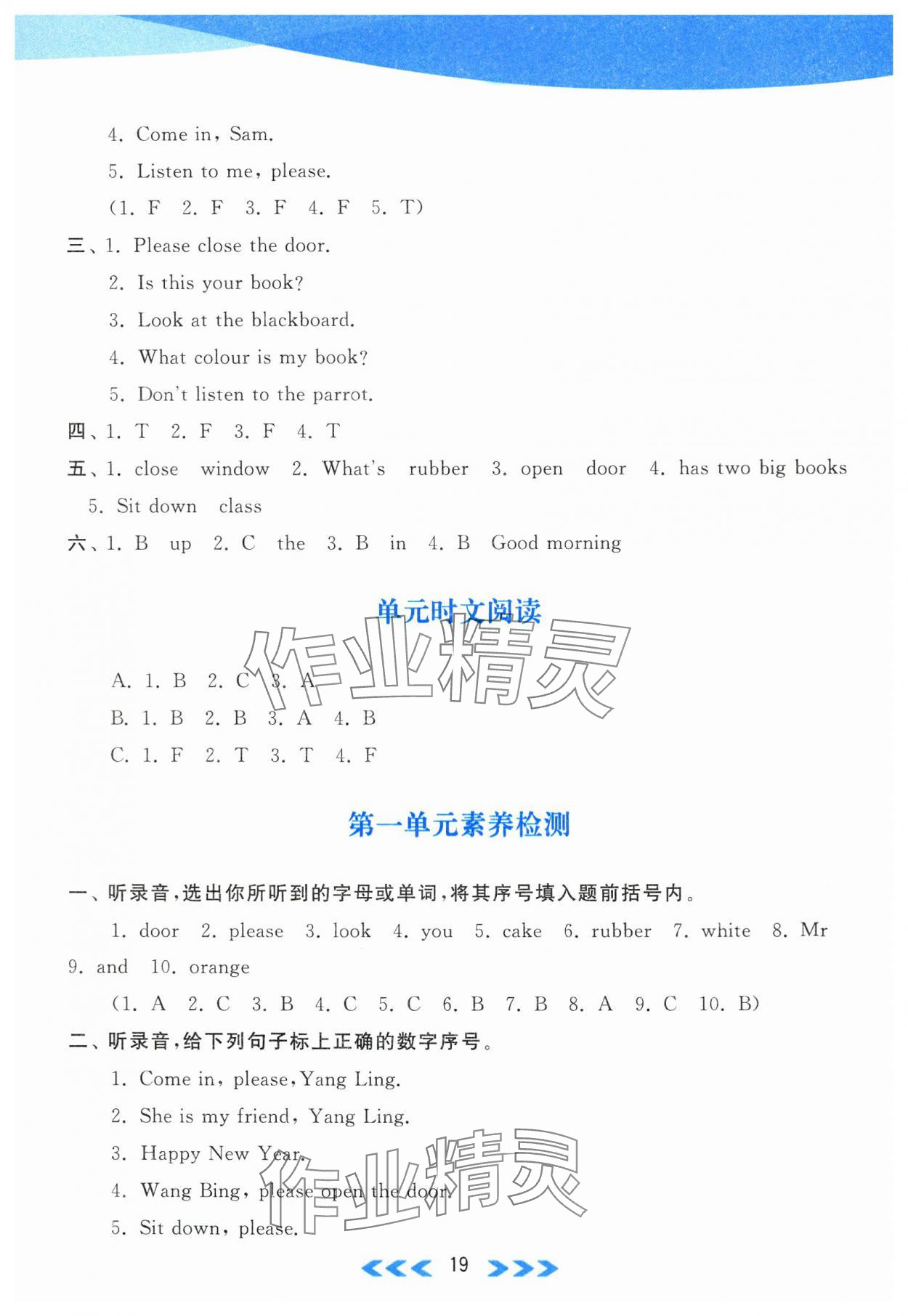 2024年自主学习当堂反馈三年级英语下册译林版 第3页