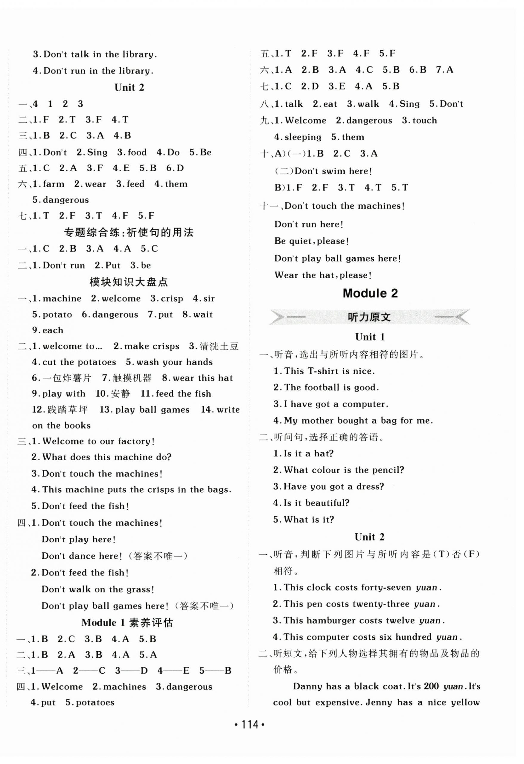 2025年同行課課100分過關(guān)作業(yè)四年級英語下冊外研版1年級起 第2頁