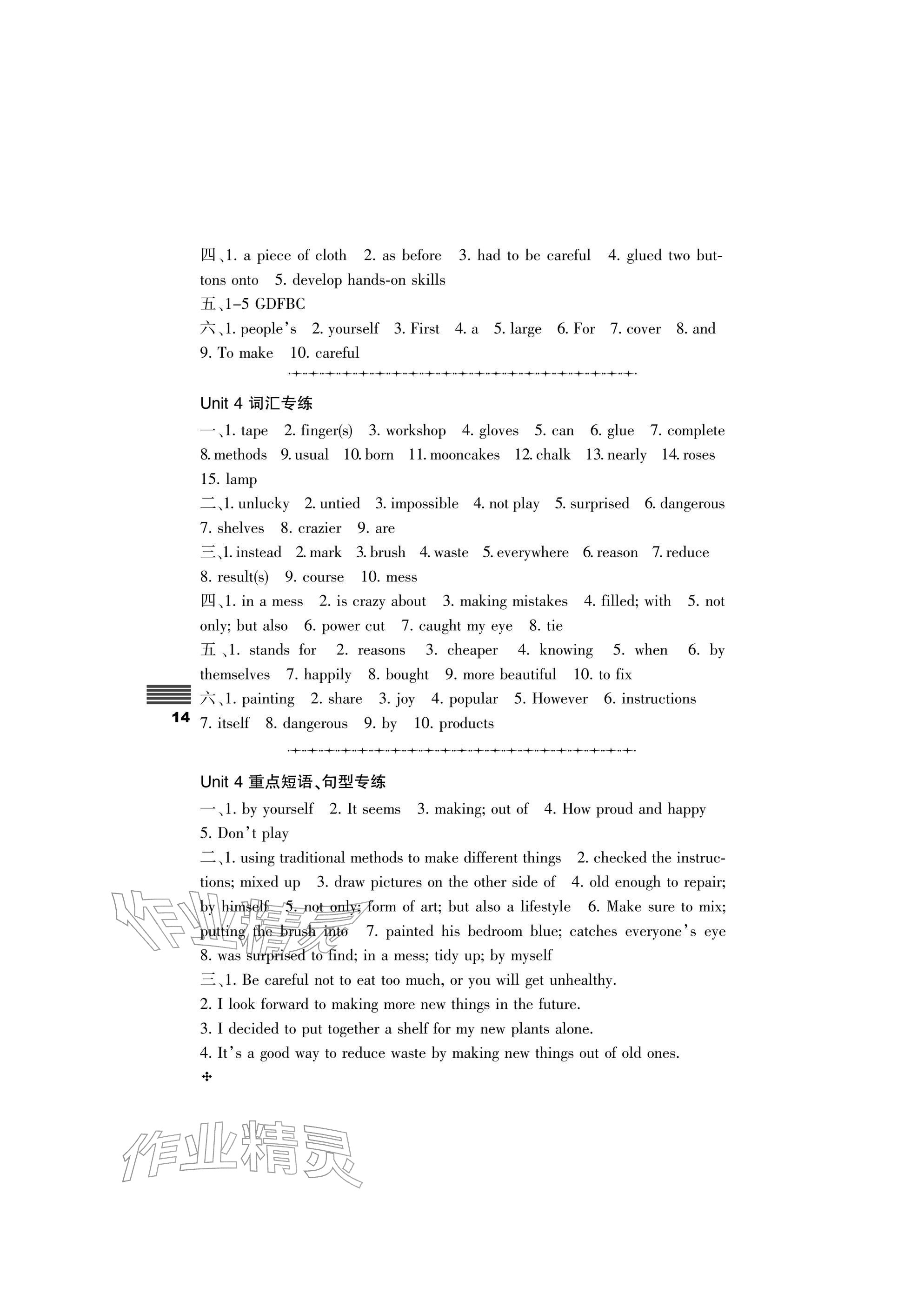 2025年直通课堂八年级英语上册译林版&nbsp;参考答案第14页