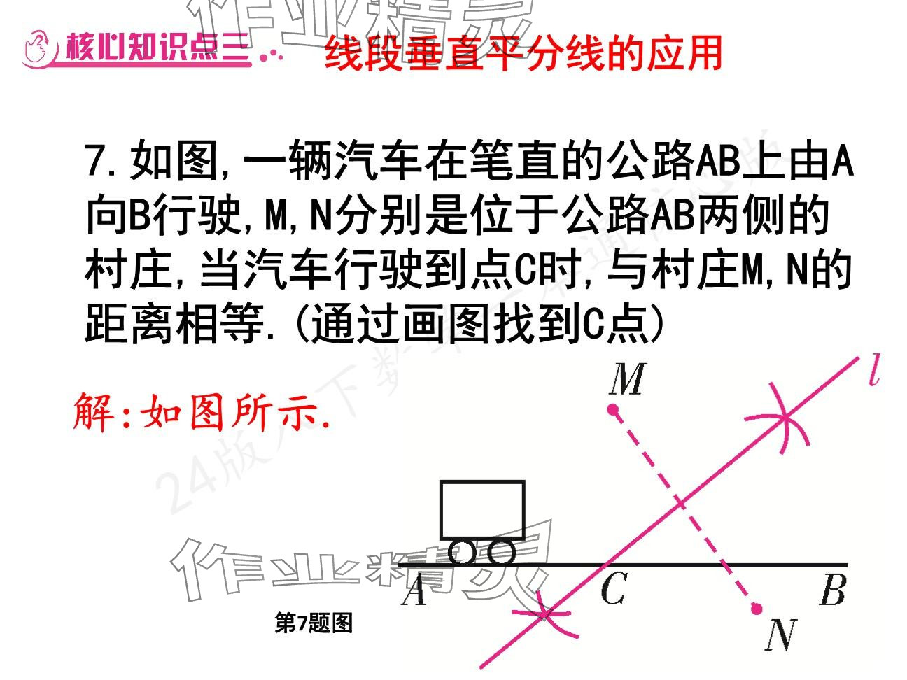 2025年一本通武漢出版社八年級(jí)數(shù)學(xué)下冊(cè)北師大版核心板 參考答案第51頁(yè)