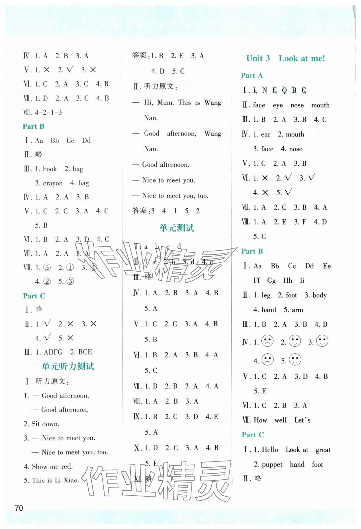 2023年新課程學(xué)習(xí)與評(píng)價(jià)三年級(jí)英語上冊(cè)人教版 第2頁