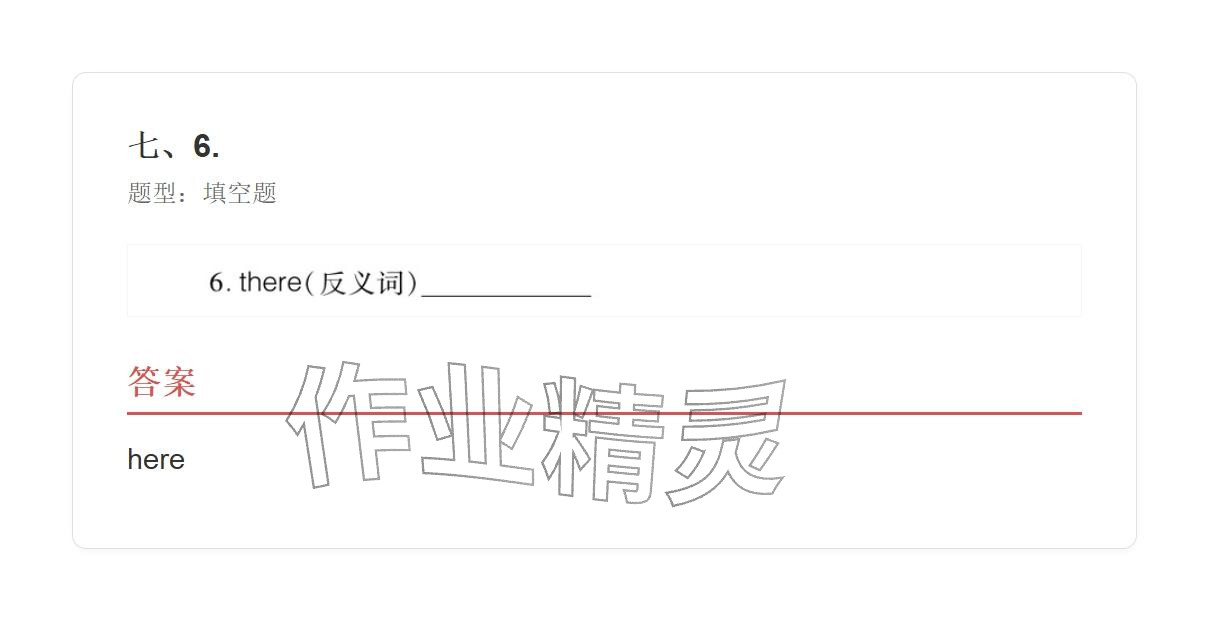 2025年學(xué)業(yè)水平評(píng)價(jià)五年級(jí)英語(yǔ)上冊(cè)外研版&nbsp;參考答案第126頁(yè)
