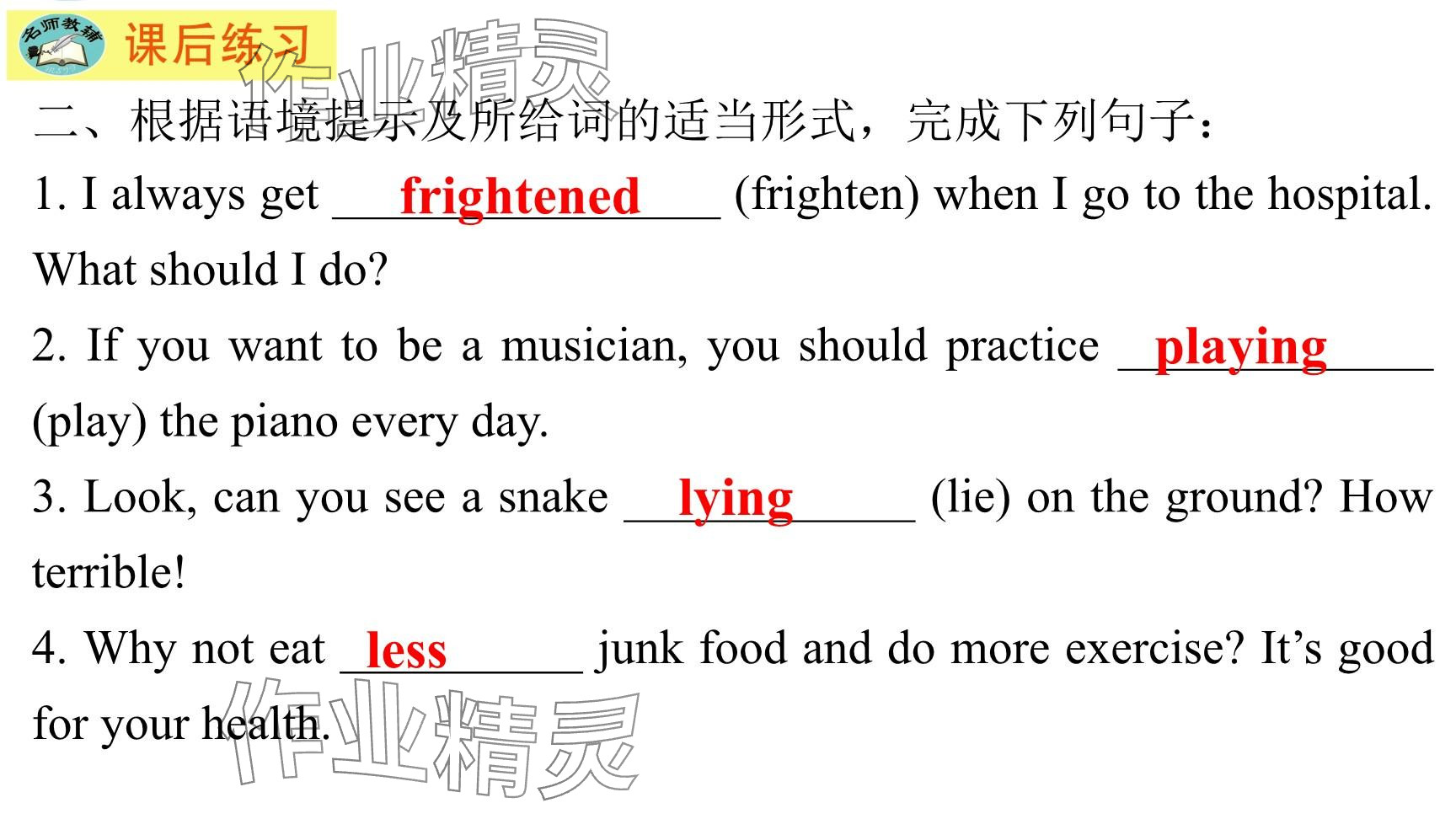 2025年每課一練（福建）八年級(jí)英語下冊(cè)仁愛版 參考答案第85頁