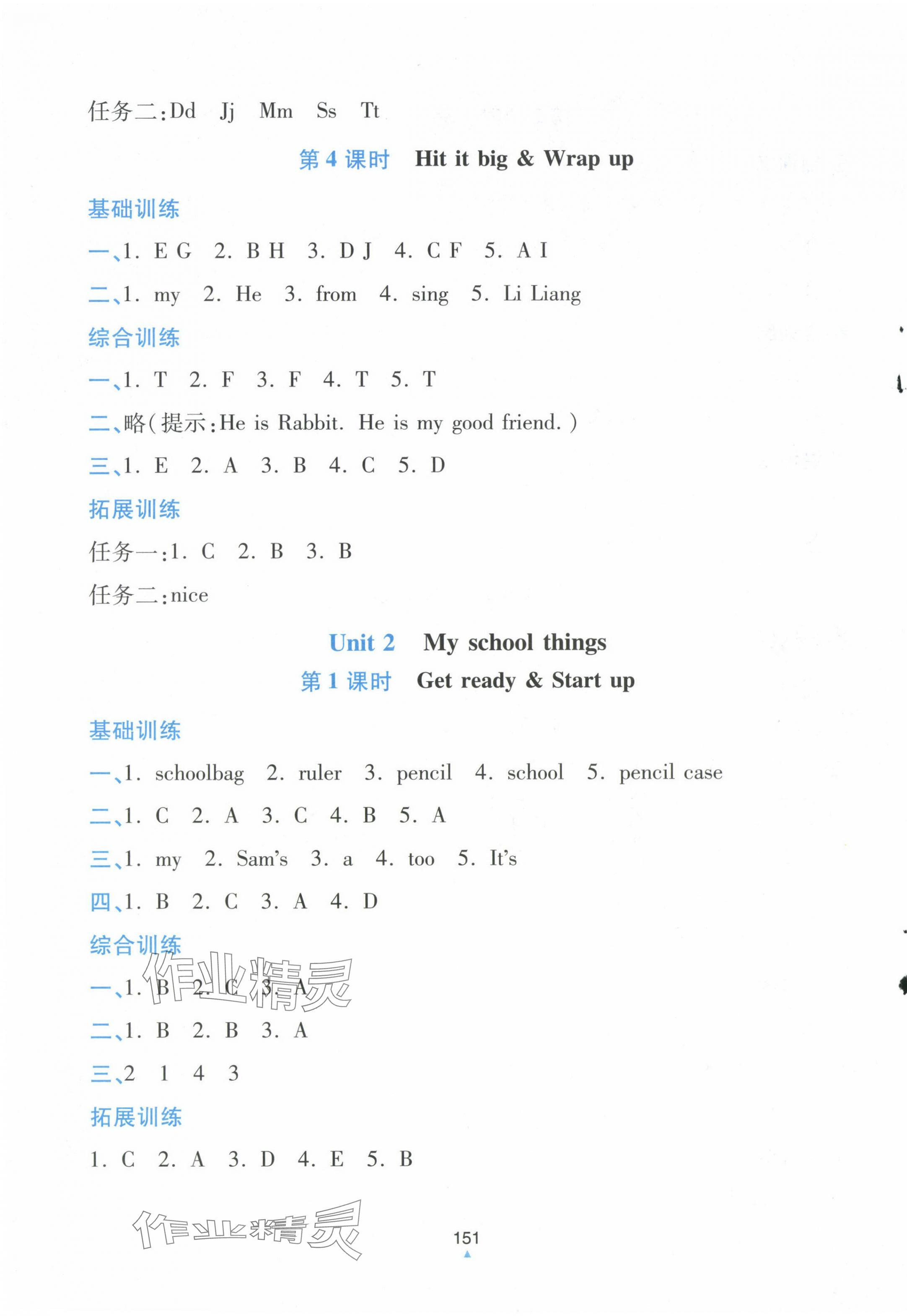 2024年同步測評優(yōu)化練習(xí)三年級英語上冊人教版 第3頁