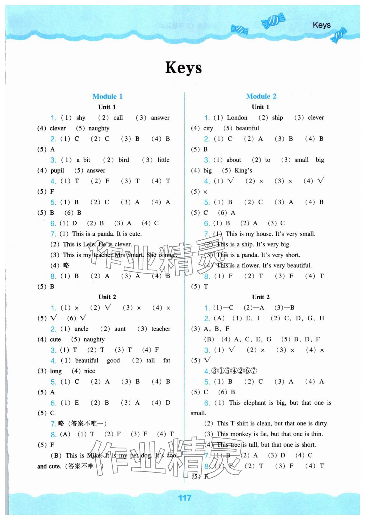 2025年新課程能力培養(yǎng)四年級英語下冊外研版 第1頁