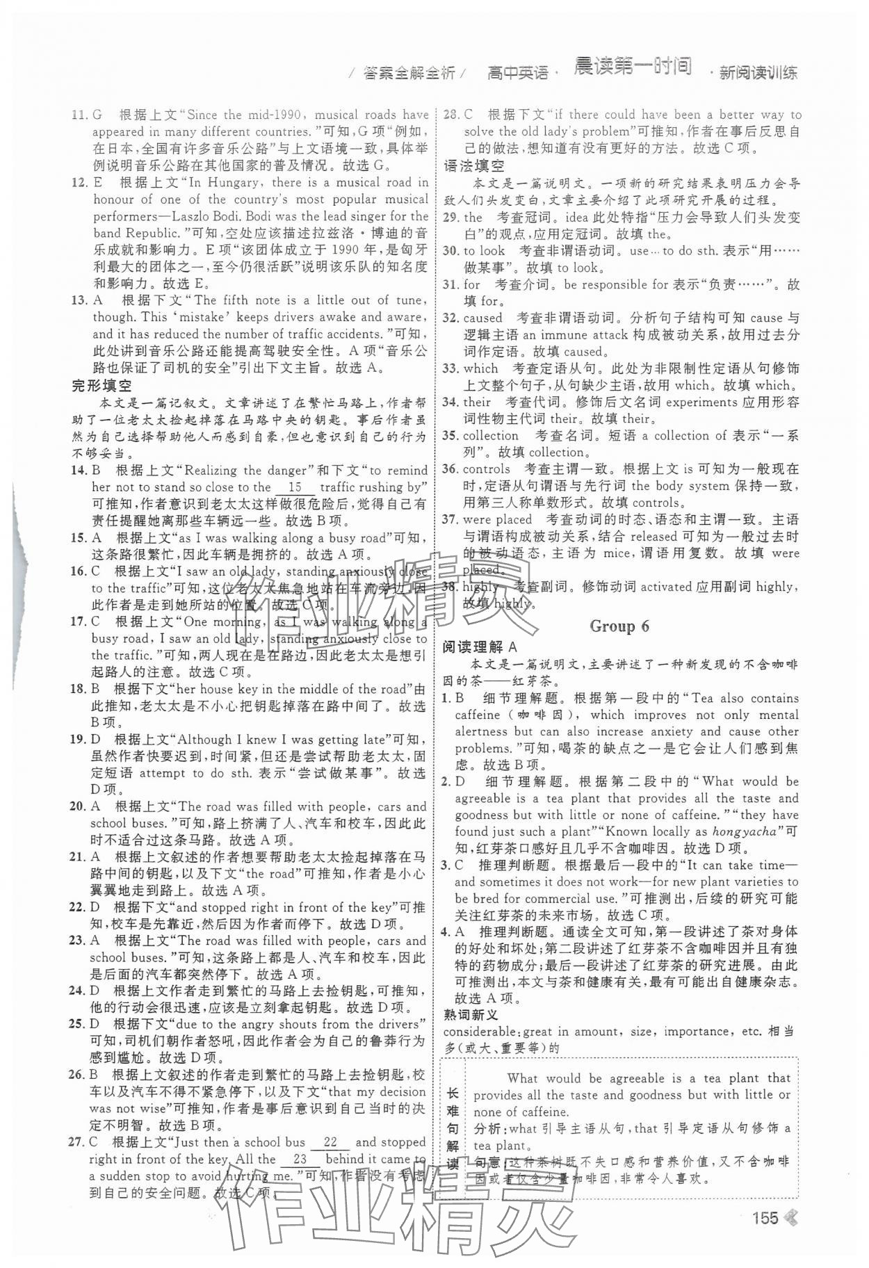 2024年普通高中英語同步閱讀訓(xùn)練高一上冊 第7頁