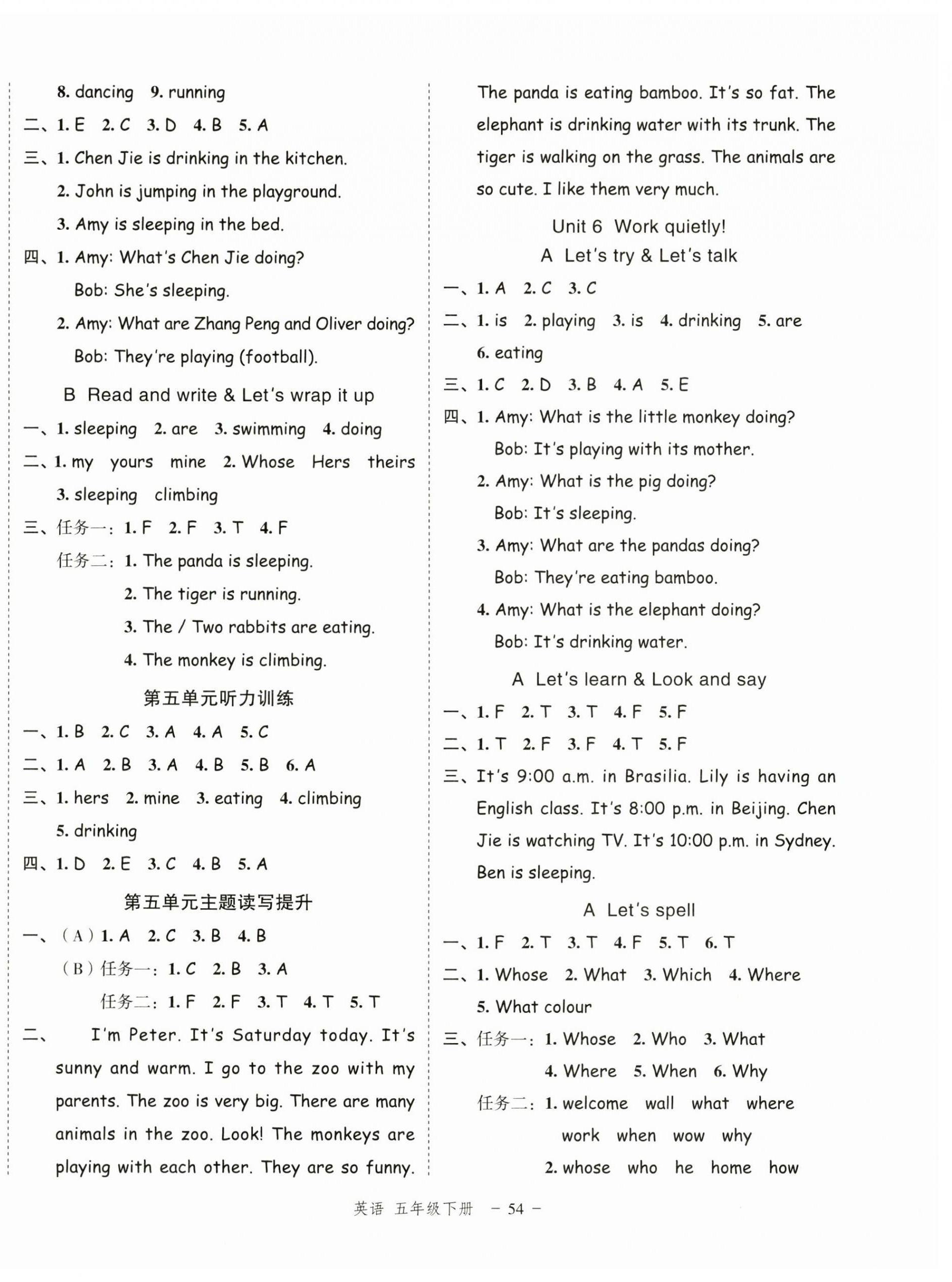 2024年名師面對面先學(xué)后練五年級(jí)英語下冊人教版浙江專版 參考答案第6頁