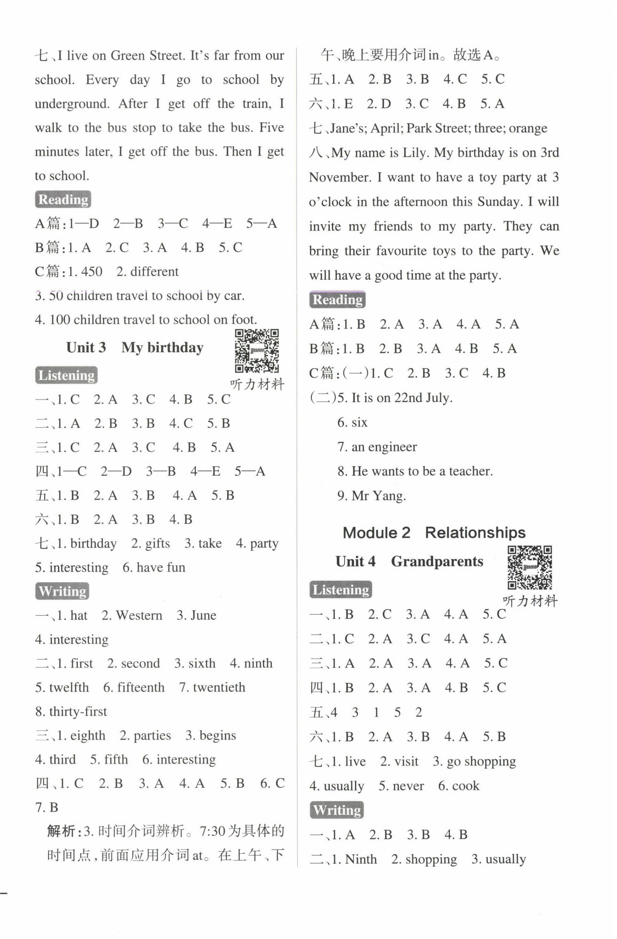 2024年小學(xué)學(xué)霸作業(yè)本五年級(jí)英語上冊(cè)滬教牛津版深圳專版 參考答案第2頁