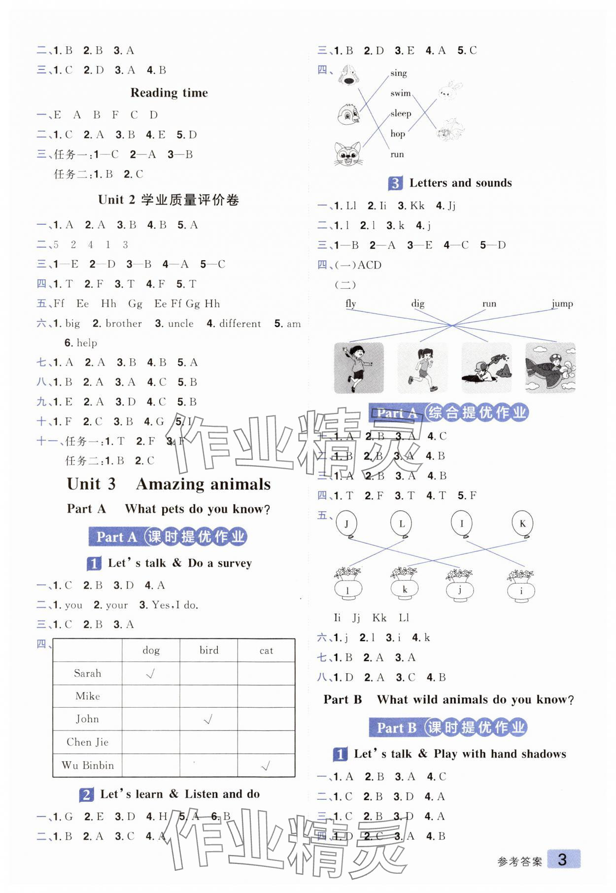 2025年练出好成绩三年级英语上册人教版 第3页